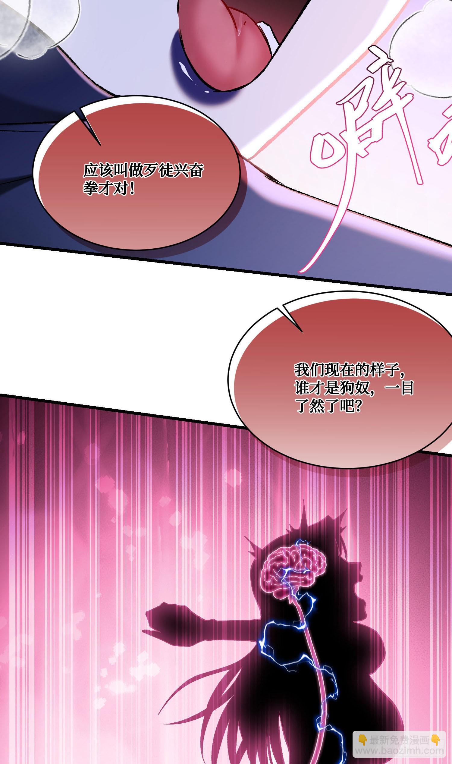 第231话：荆棘女王居然是&hellip;&hellip;(1/2)-第233话