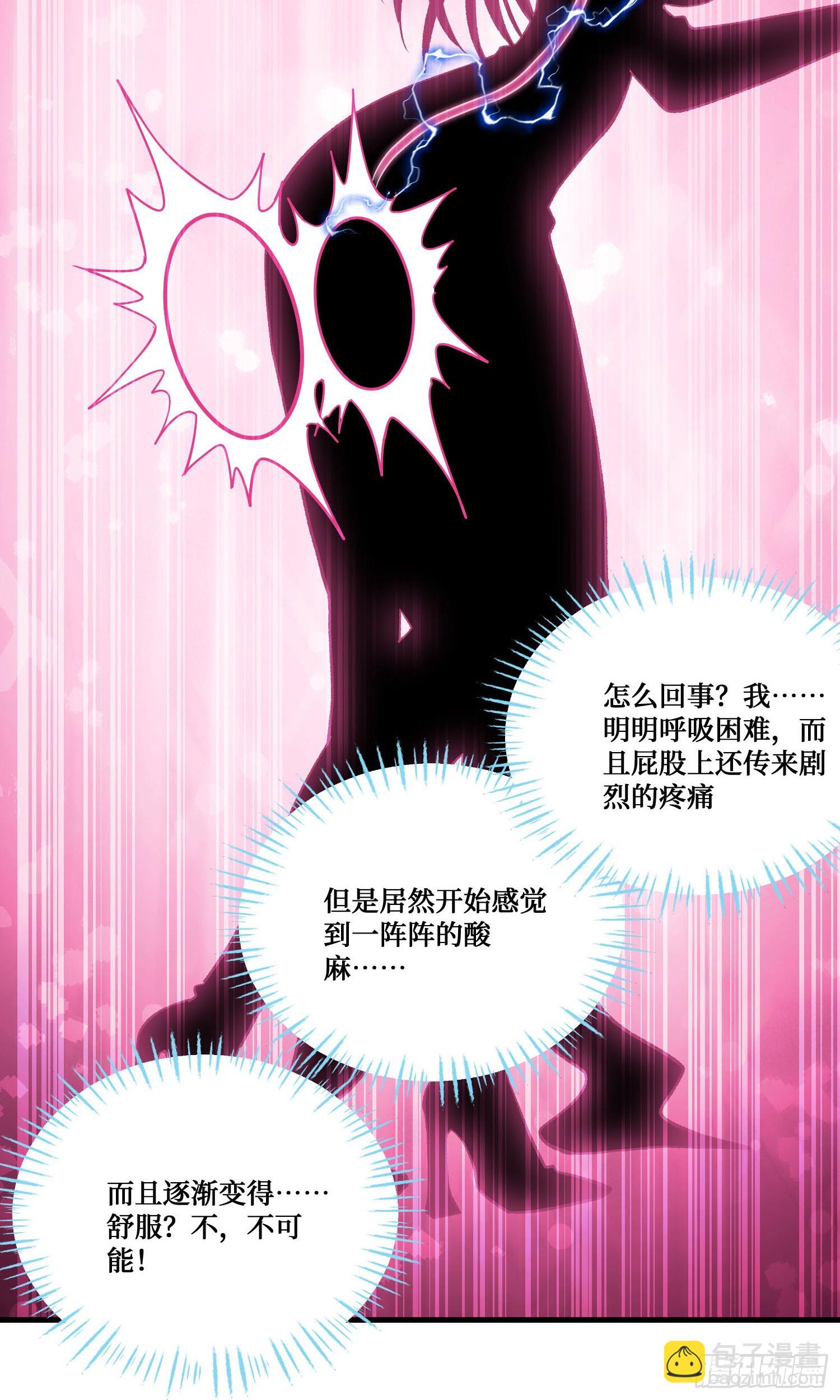 第231话：荆棘女王居然是&hellip;&hellip;(1/2)-第233话