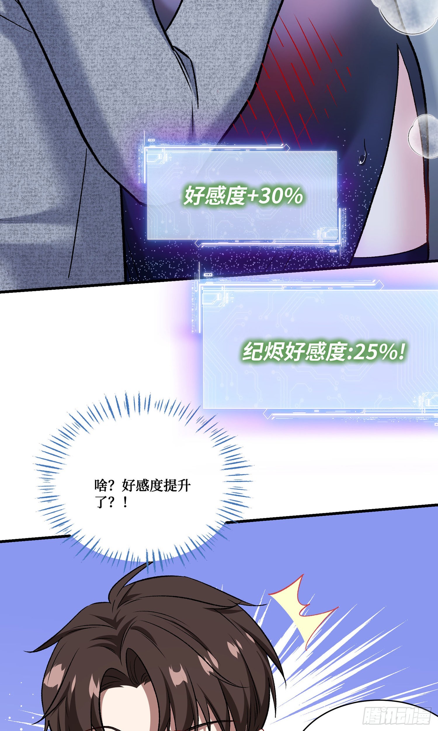 第231话：荆棘女王居然是&hellip;&hellip;(1/2)-第233话