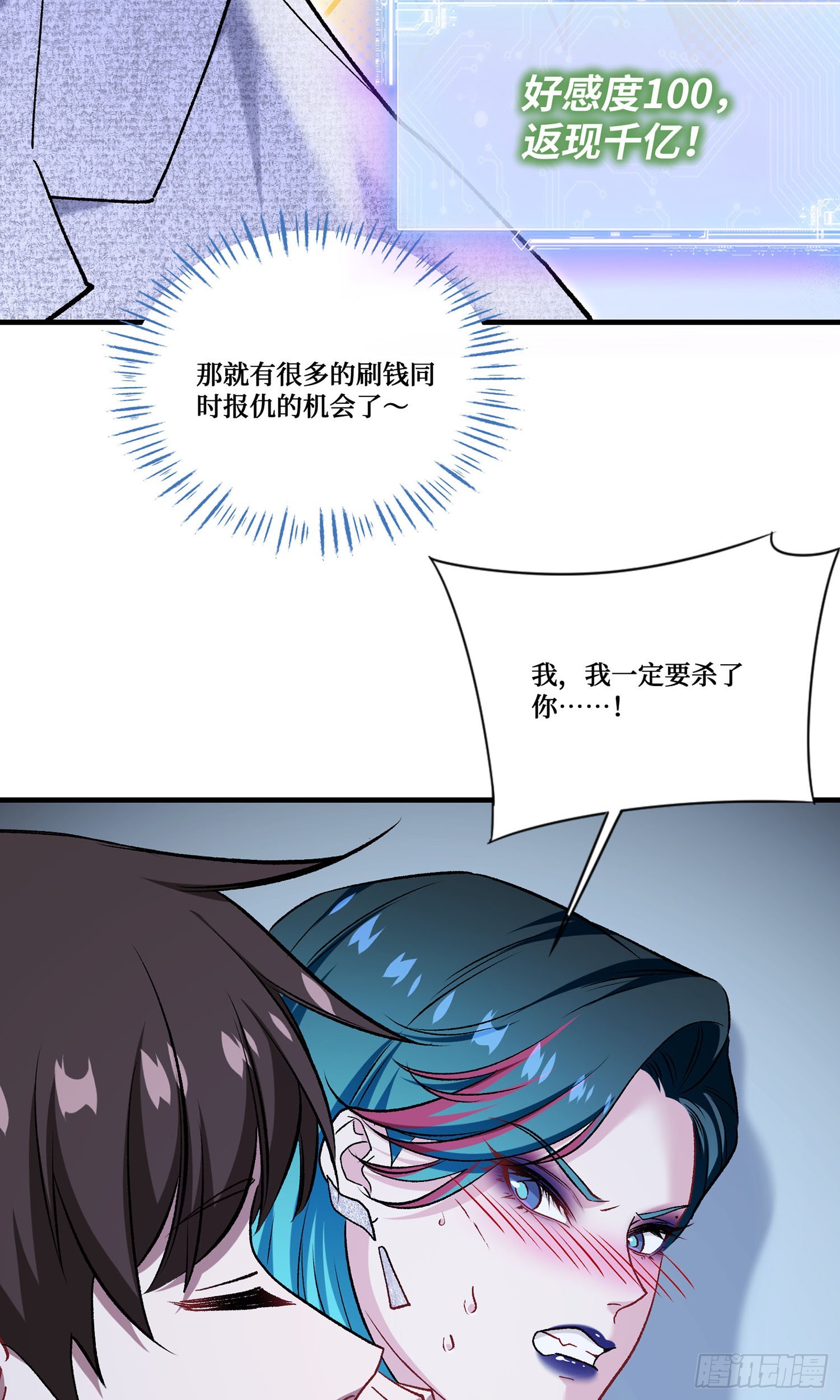 第231话：荆棘女王居然是&hellip;&hellip;(1/2)-第233话