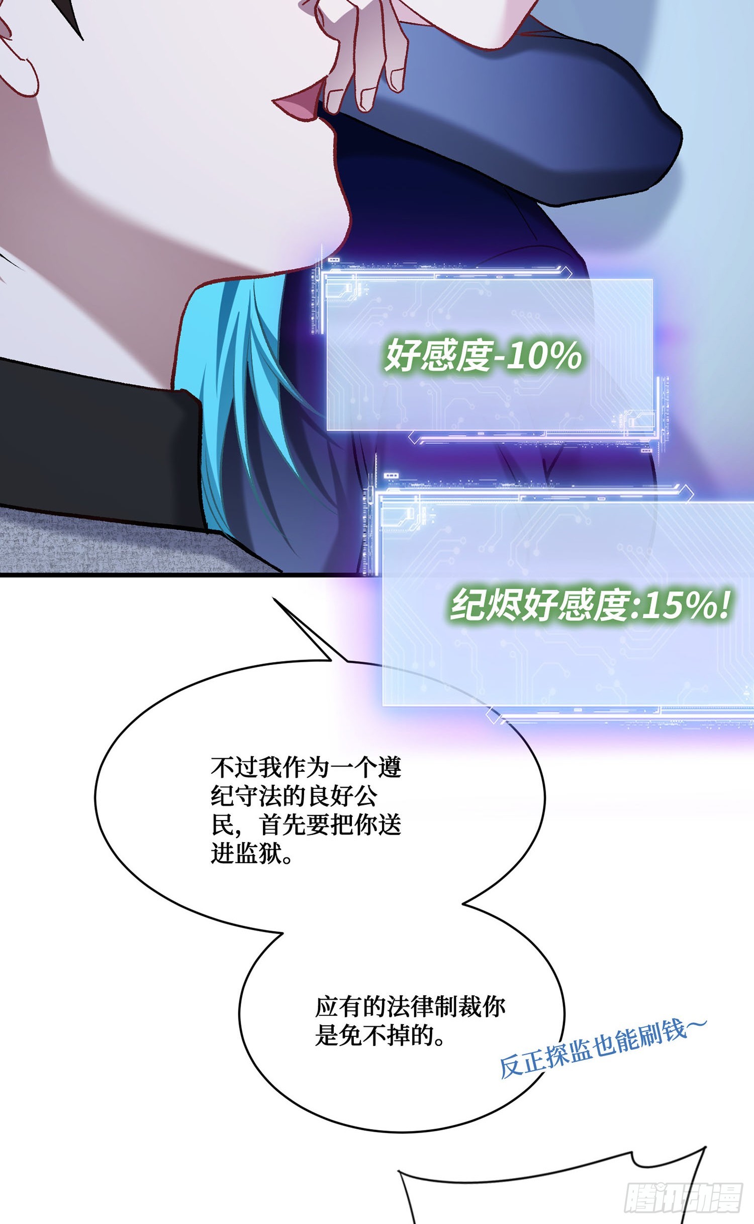 第231话：荆棘女王居然是&hellip;&hellip;(1/2)-第233话