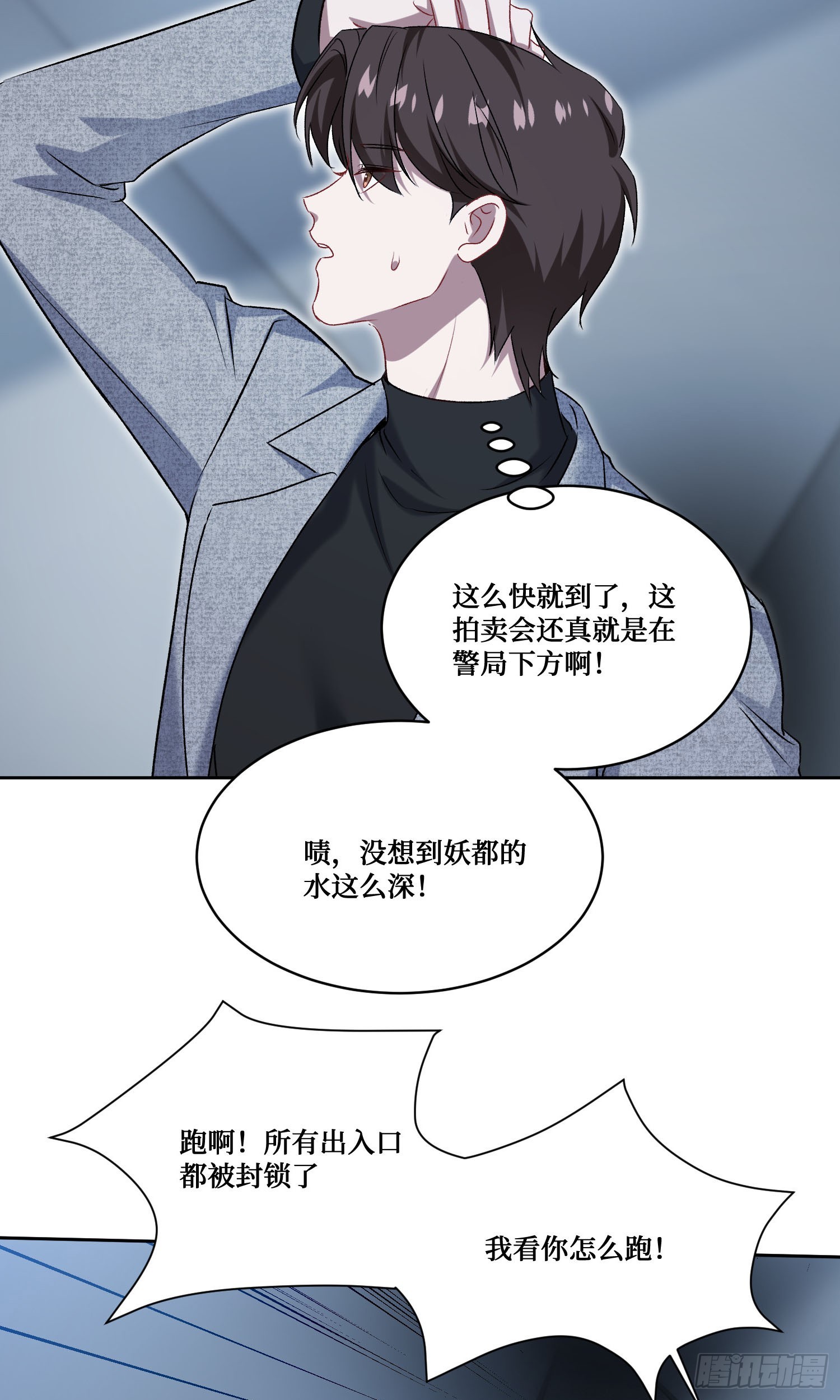 第231话：荆棘女王居然是&hellip;&hellip;(1/2)-第233话