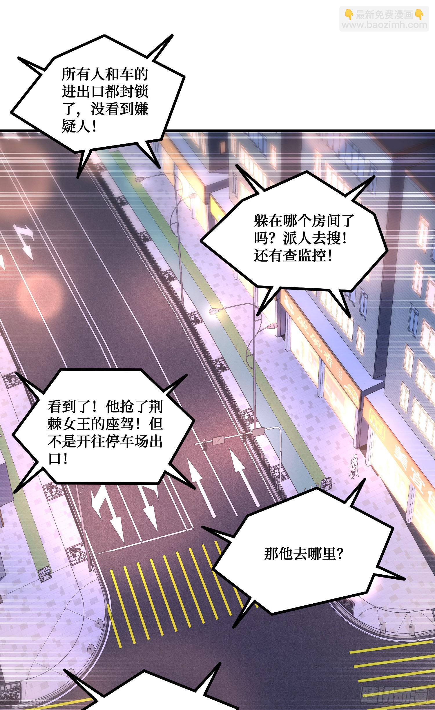 第231话：荆棘女王居然是&hellip;&hellip;(1/2)-第233话