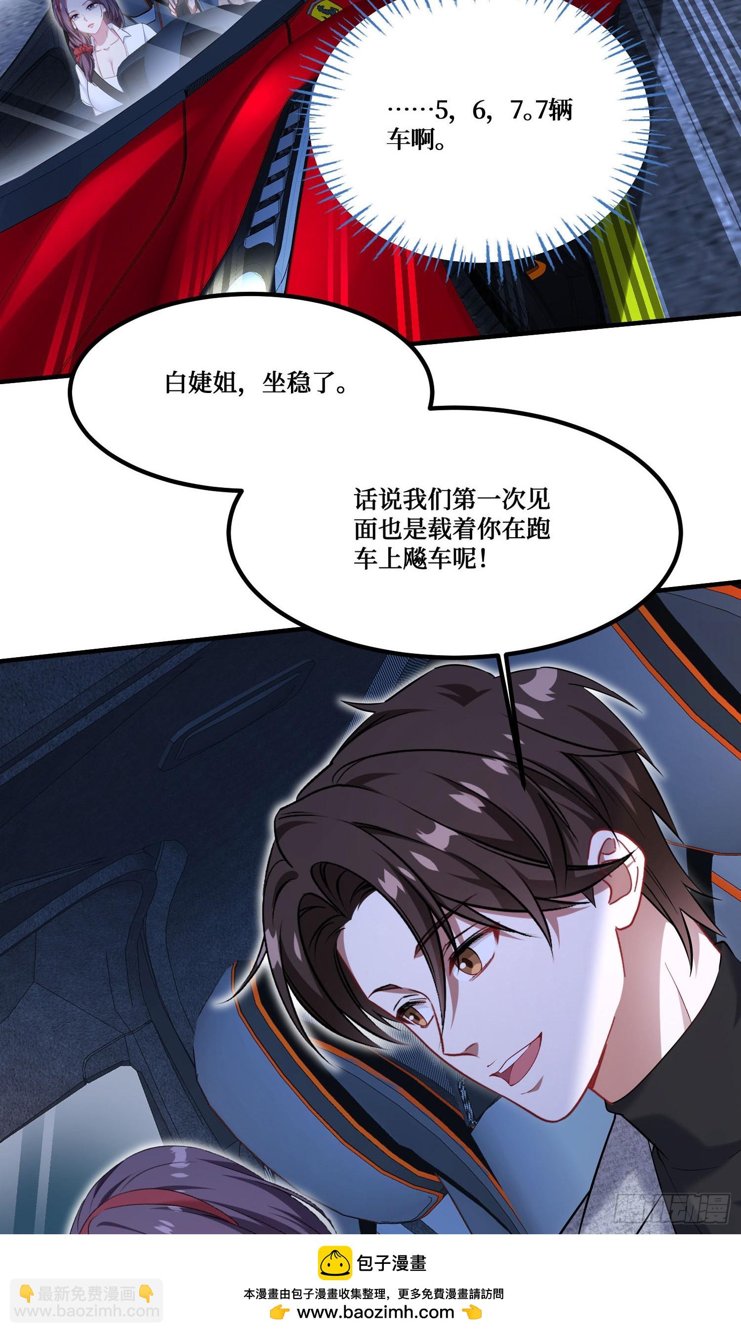 第231话：荆棘女王居然是&hellip;&hellip;(1/2)-第233话