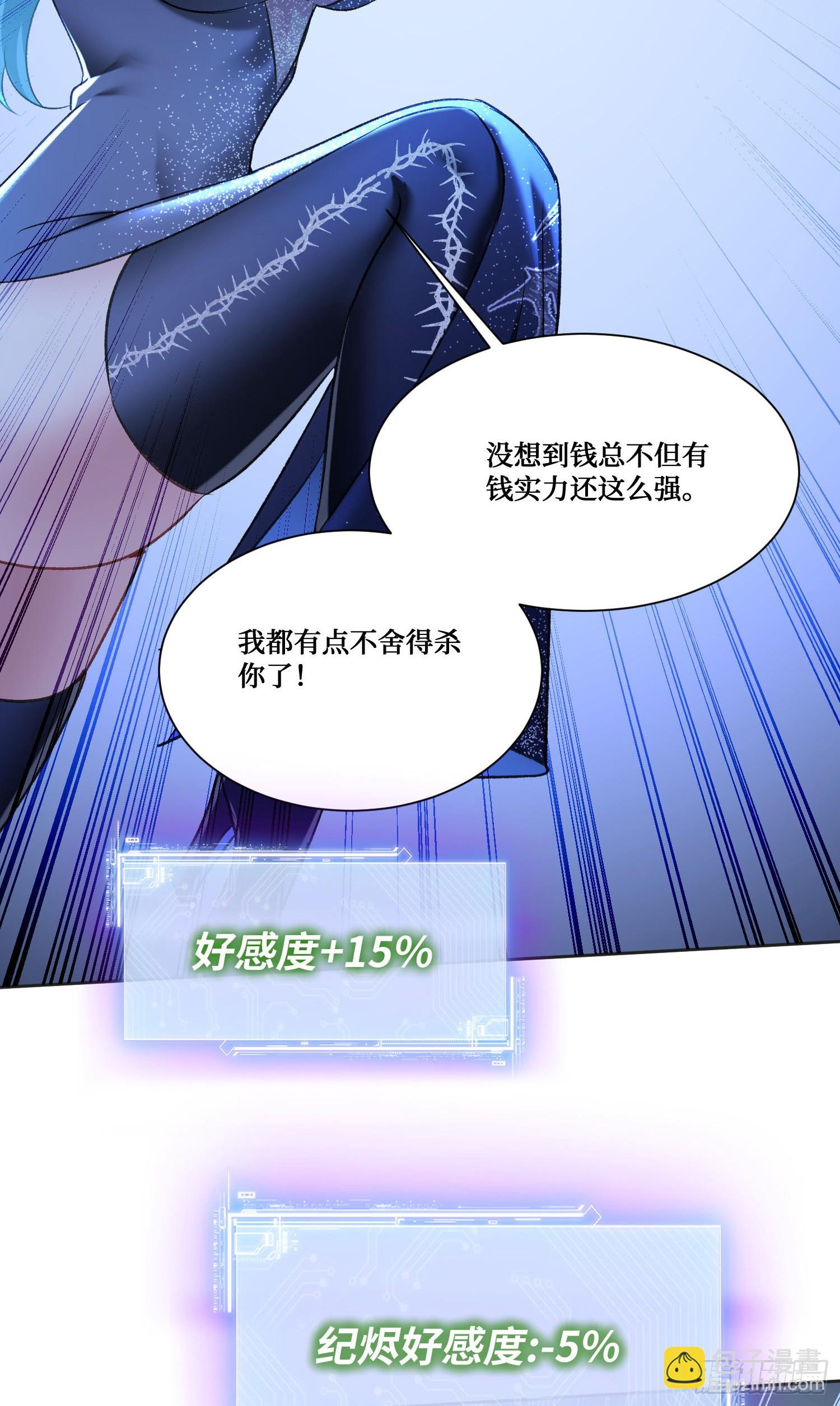 第231话：荆棘女王居然是&hellip;&hellip;(1/2)-第233话