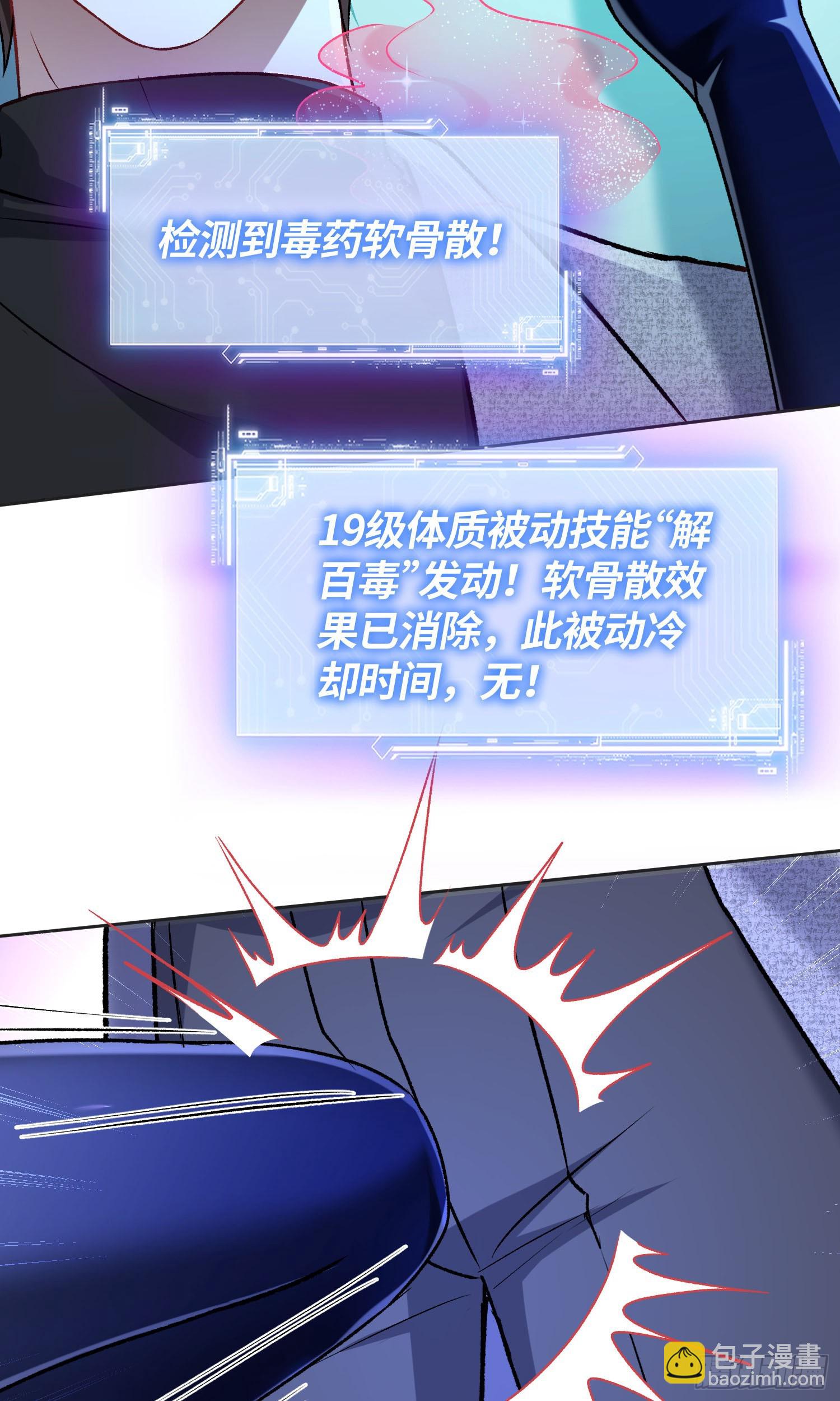 第231话：荆棘女王居然是&hellip;&hellip;(1/2)-第233话