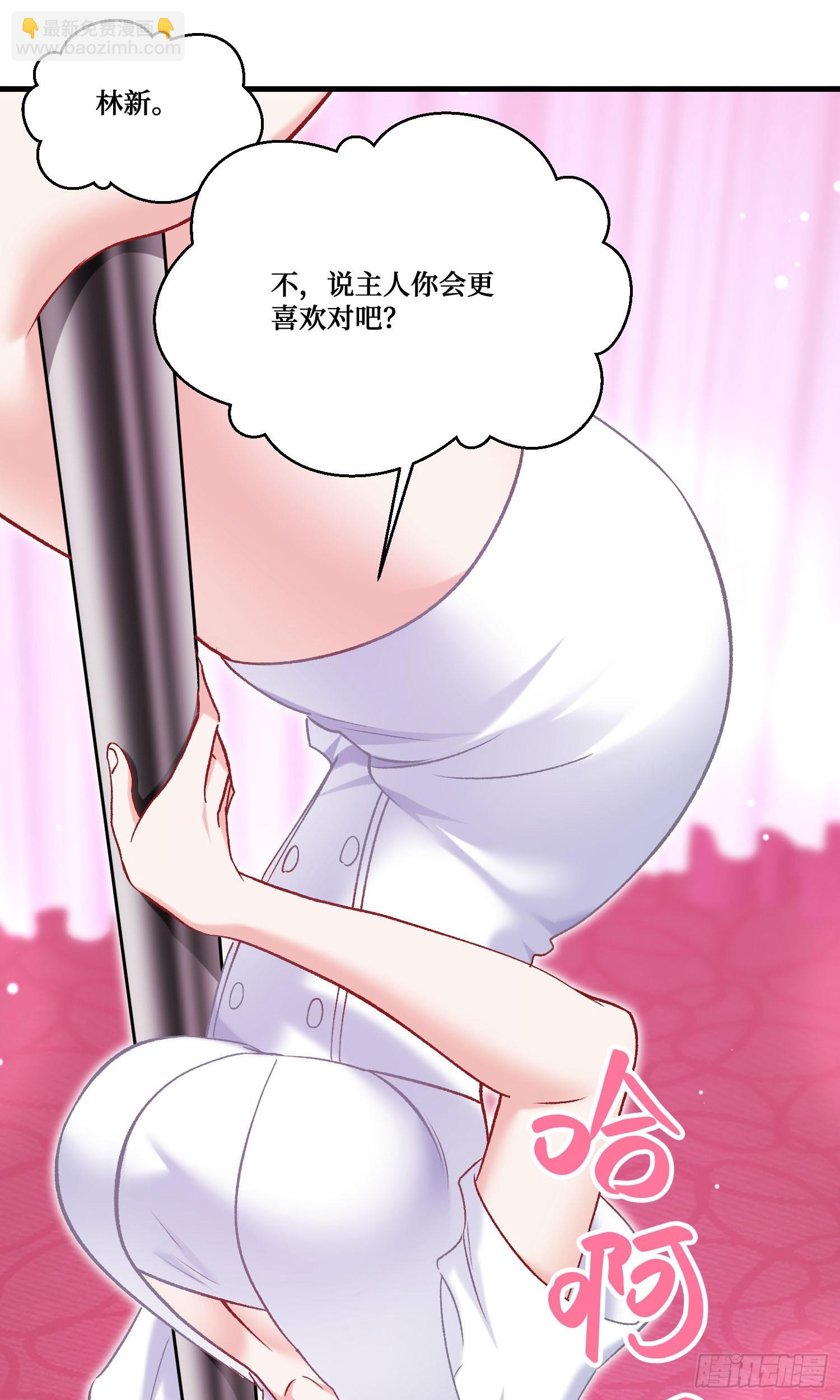 第233话：做回真实的自己(1/2)-第235话