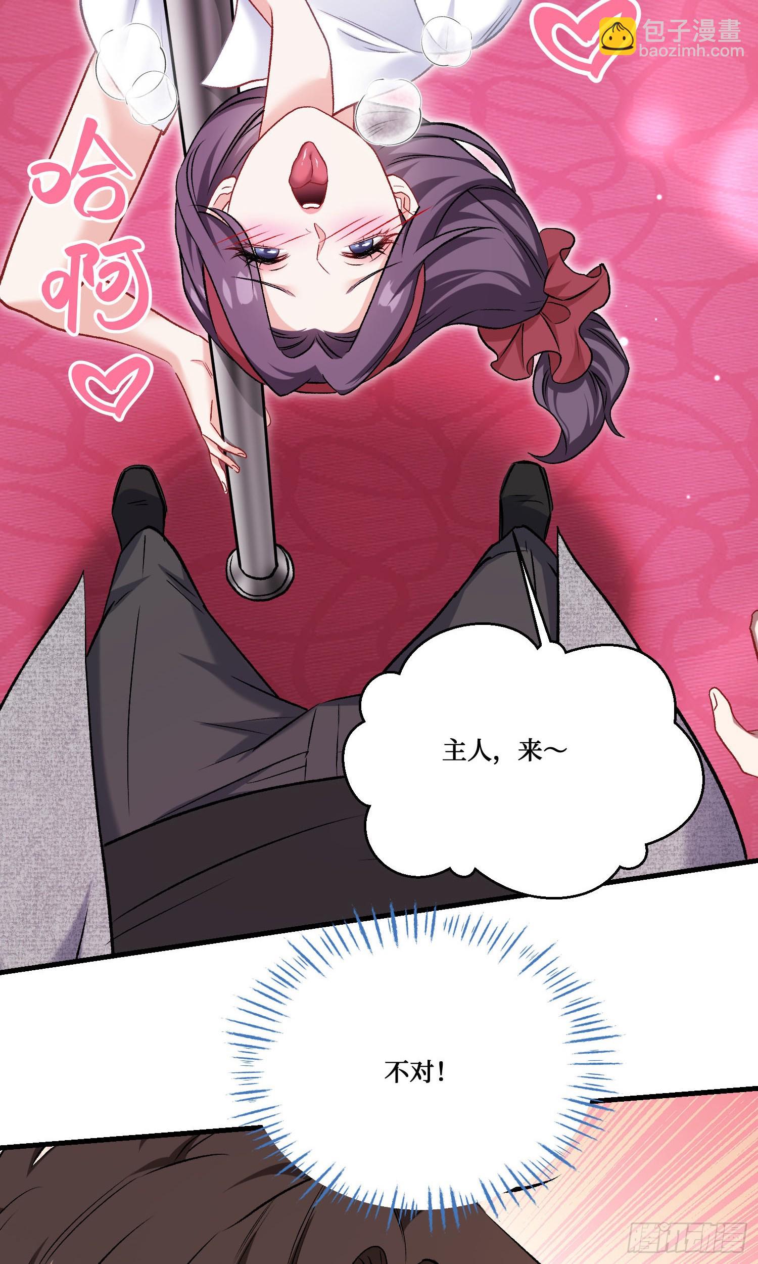 第233话：做回真实的自己(1/2)-第235话