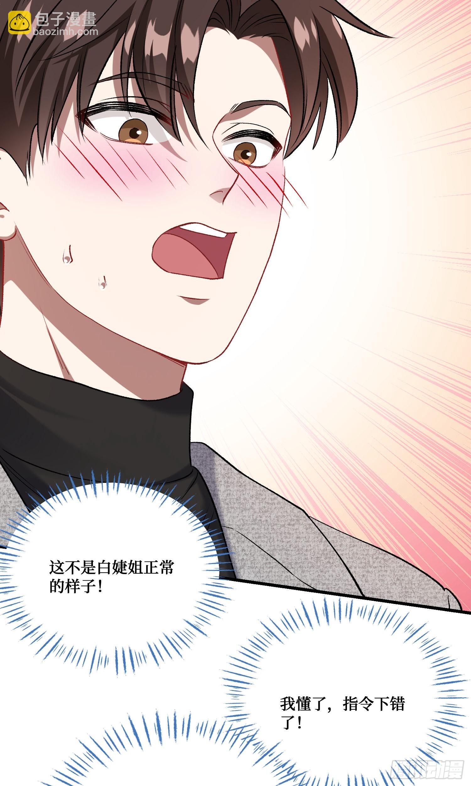 第233话：做回真实的自己(1/2)-第235话