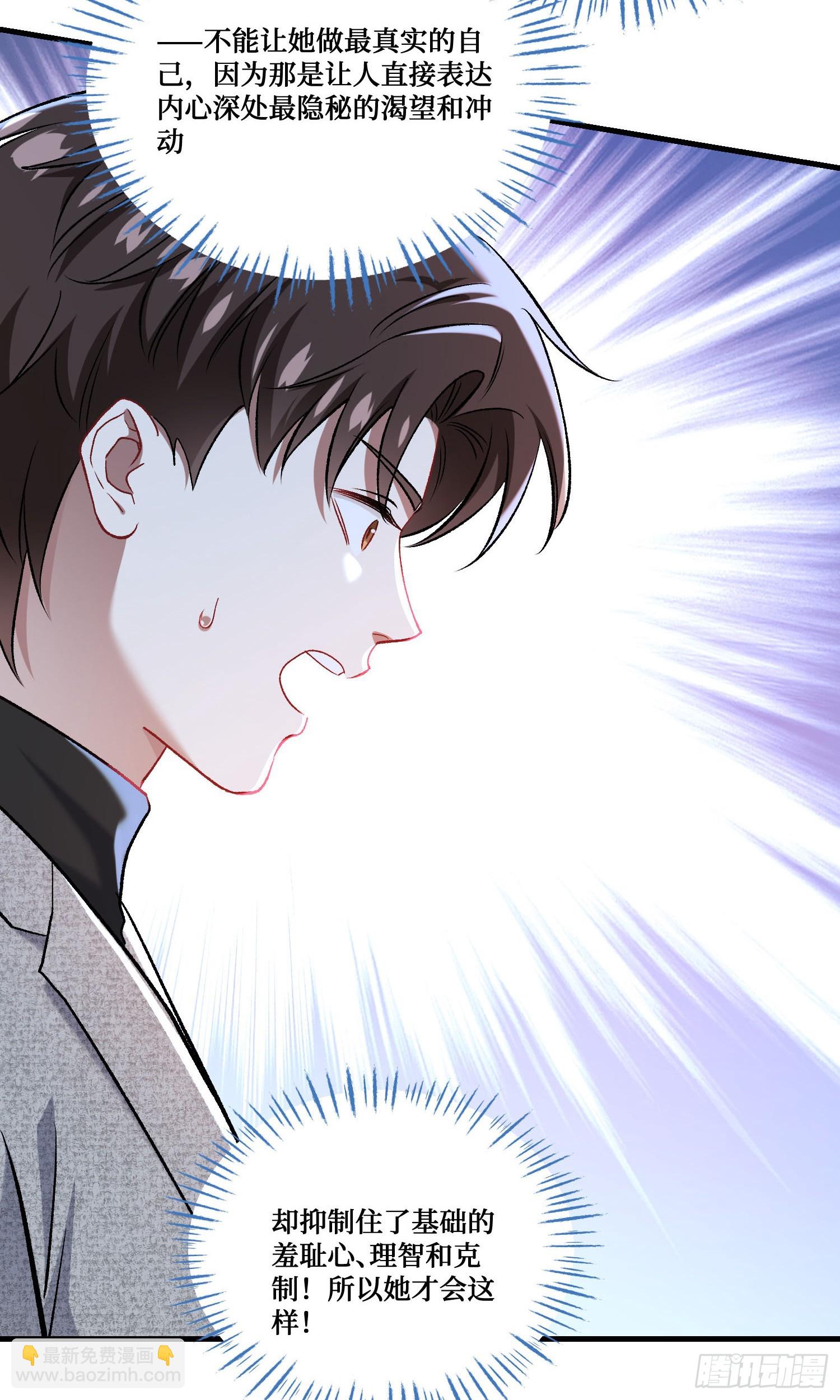 第233话：做回真实的自己(1/2)-第235话