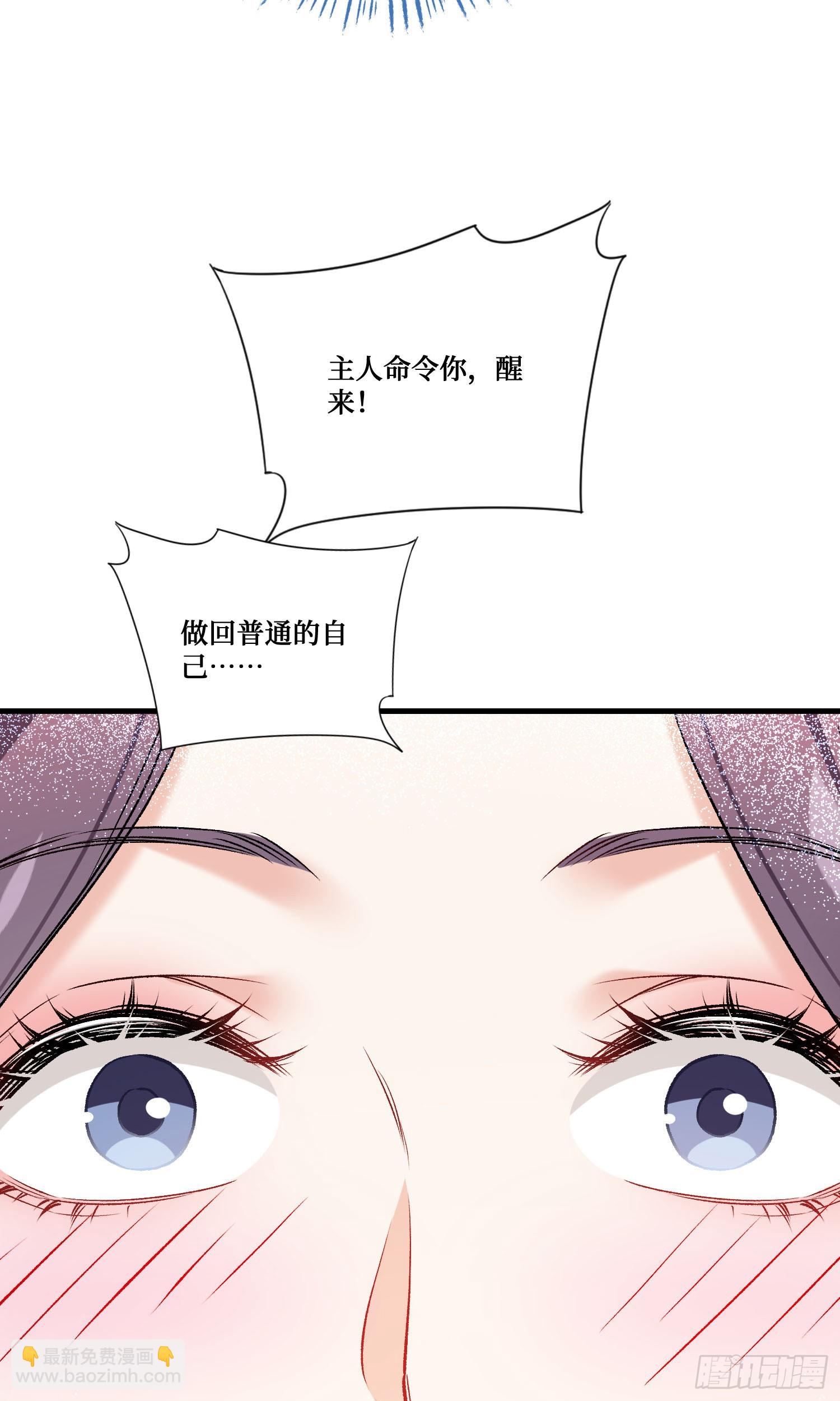 第233话：做回真实的自己(1/2)-第235话