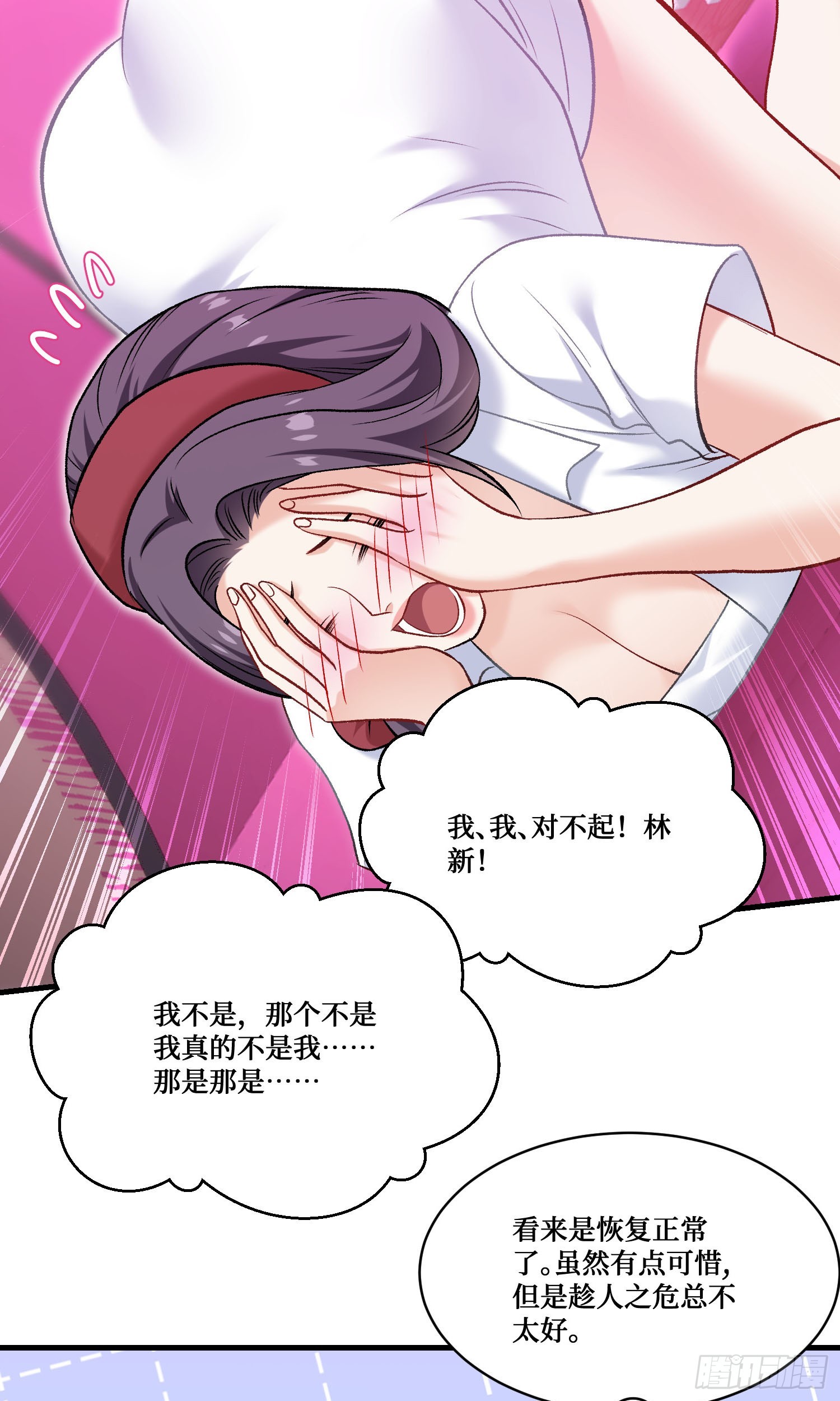 第233话：做回真实的自己(1/2)-第235话