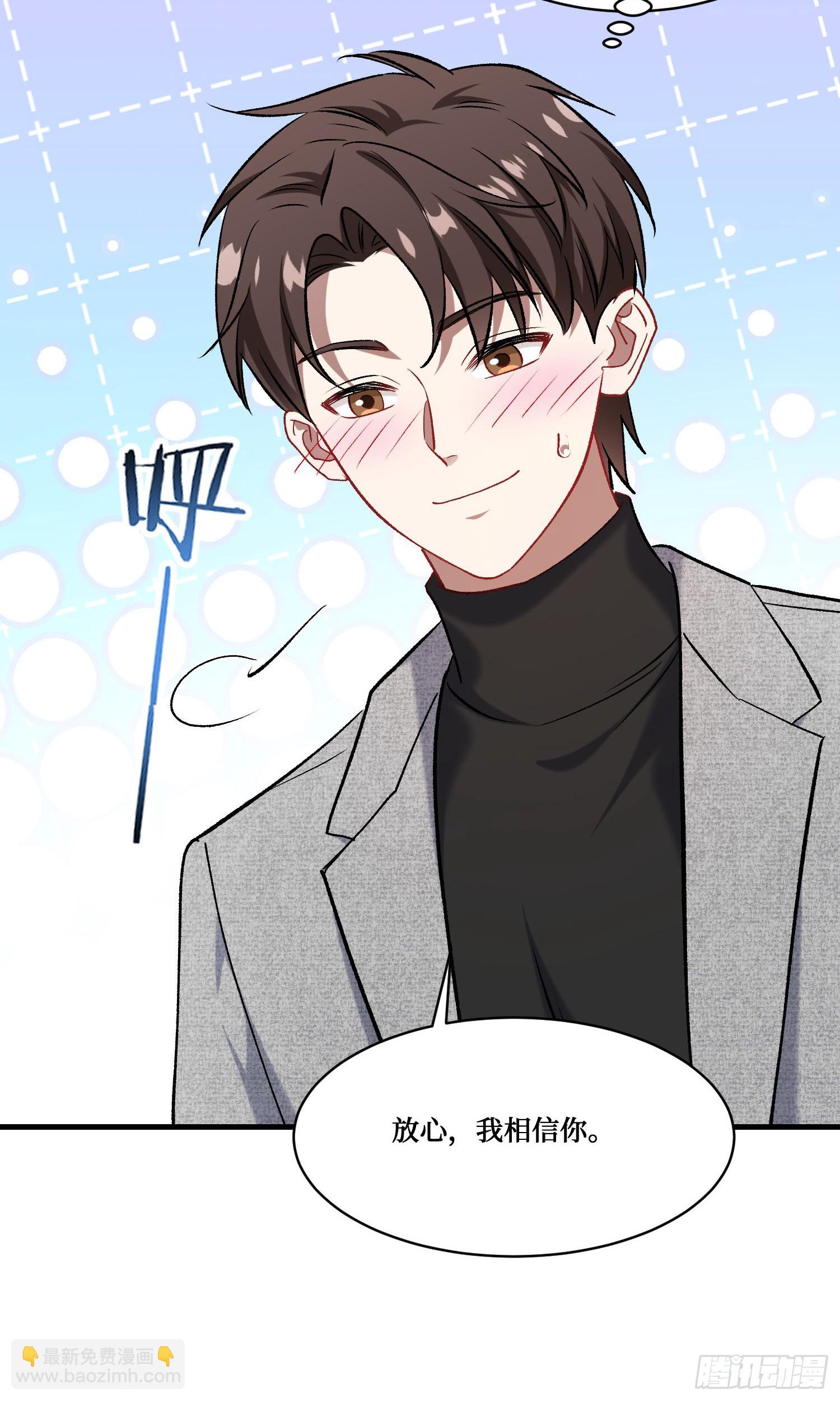 第233话：做回真实的自己(1/2)-第235话