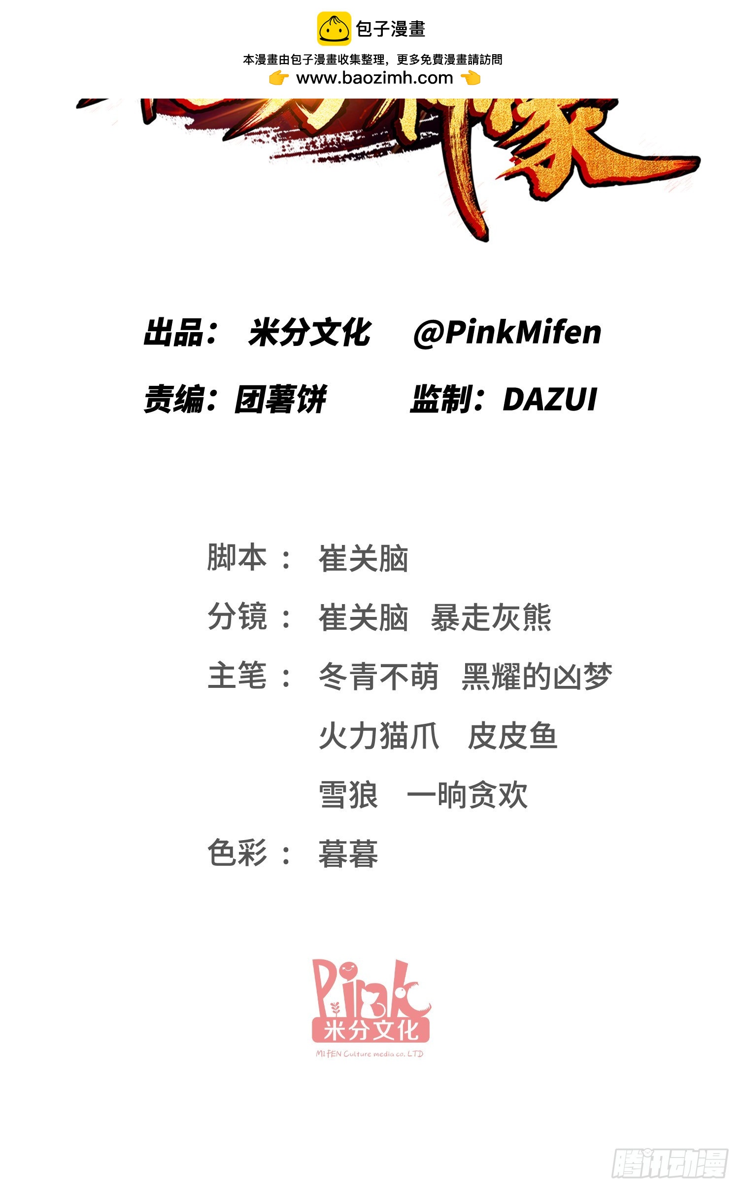 第233话：做回真实的自己(1/2)-第235话