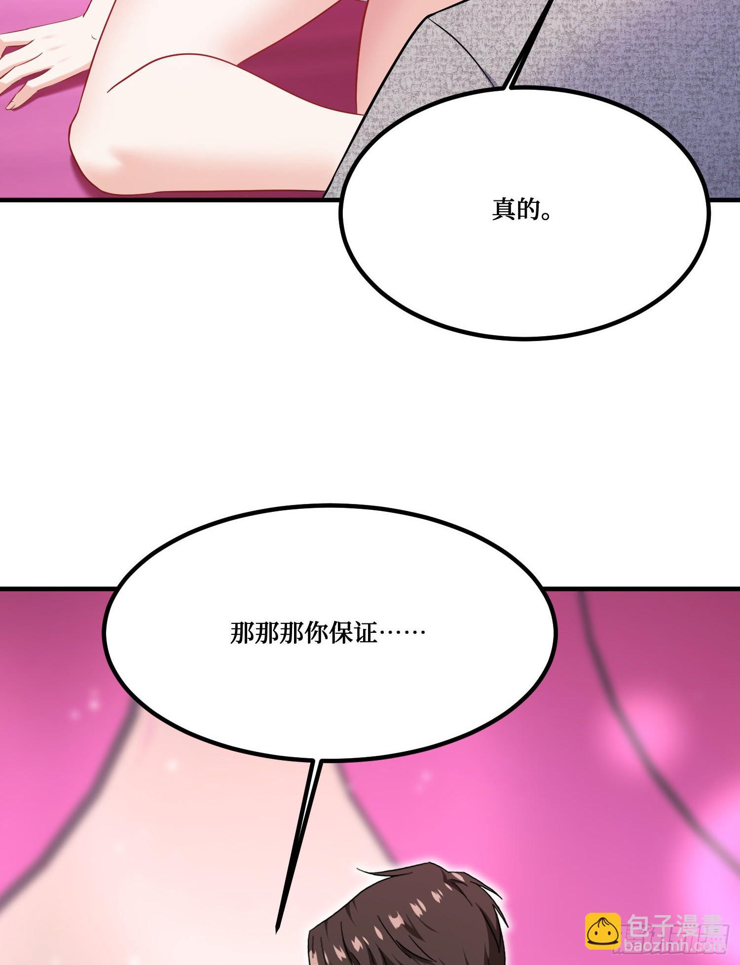 第233话：做回真实的自己(1/2)-第235话