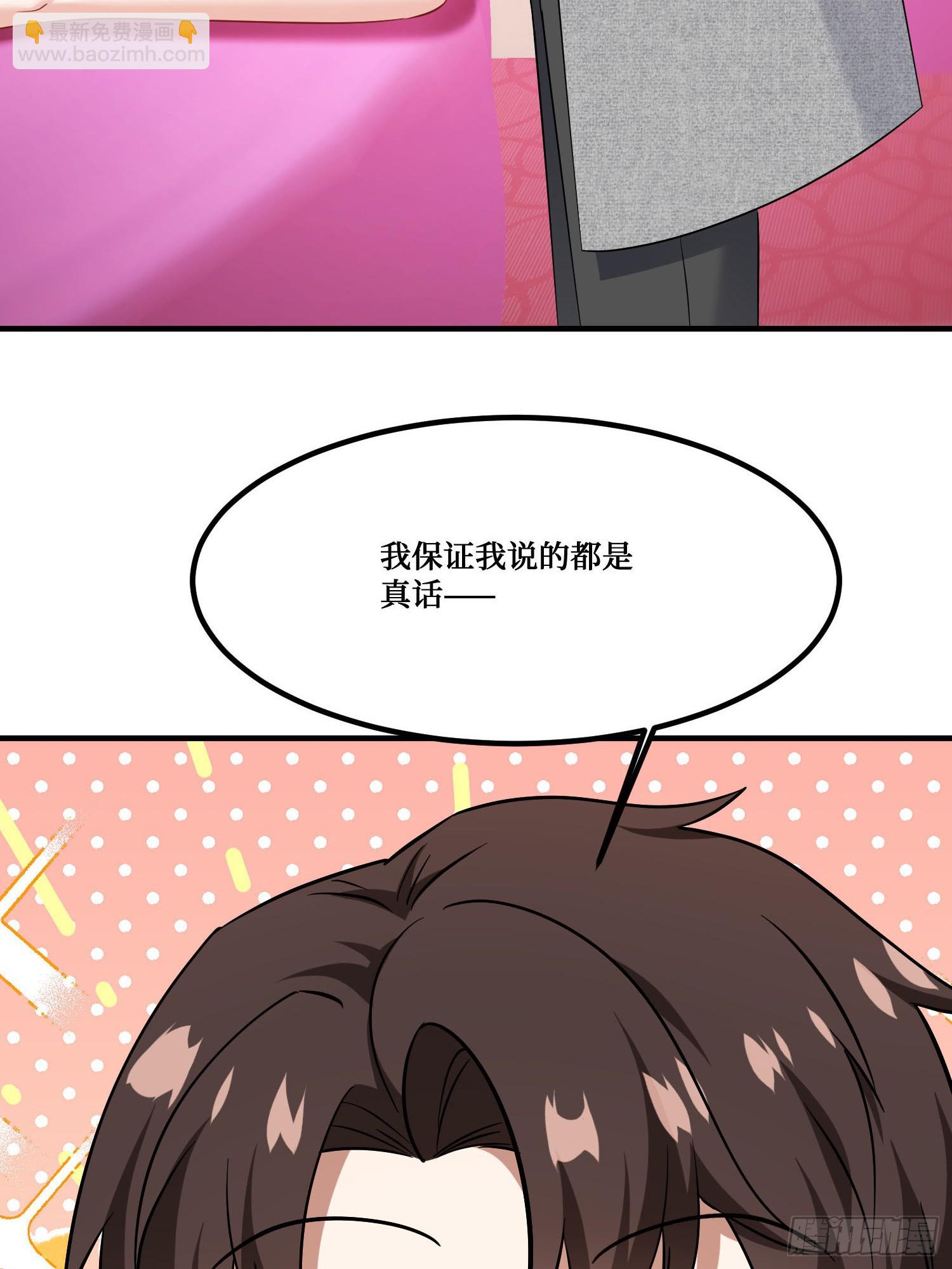 第233话：做回真实的自己(1/2)-第235话