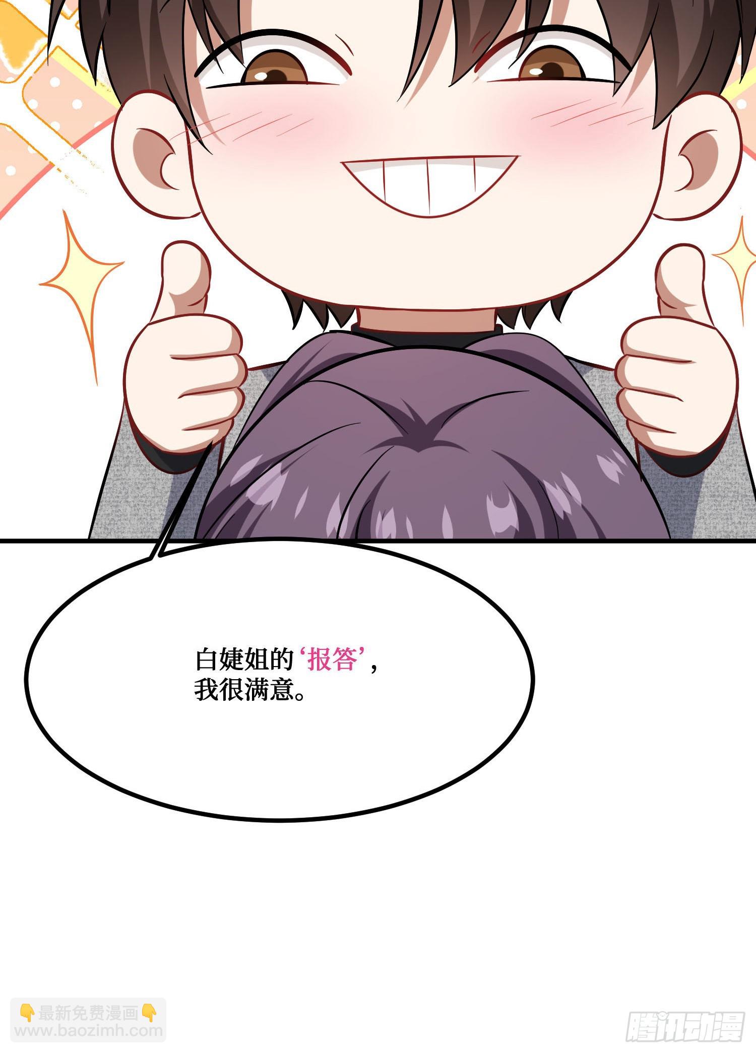 第233话：做回真实的自己(1/2)-第235话