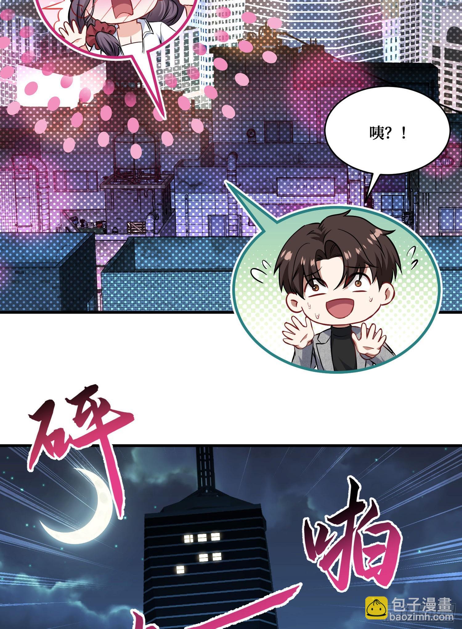 第233话：做回真实的自己(1/2)-第235话