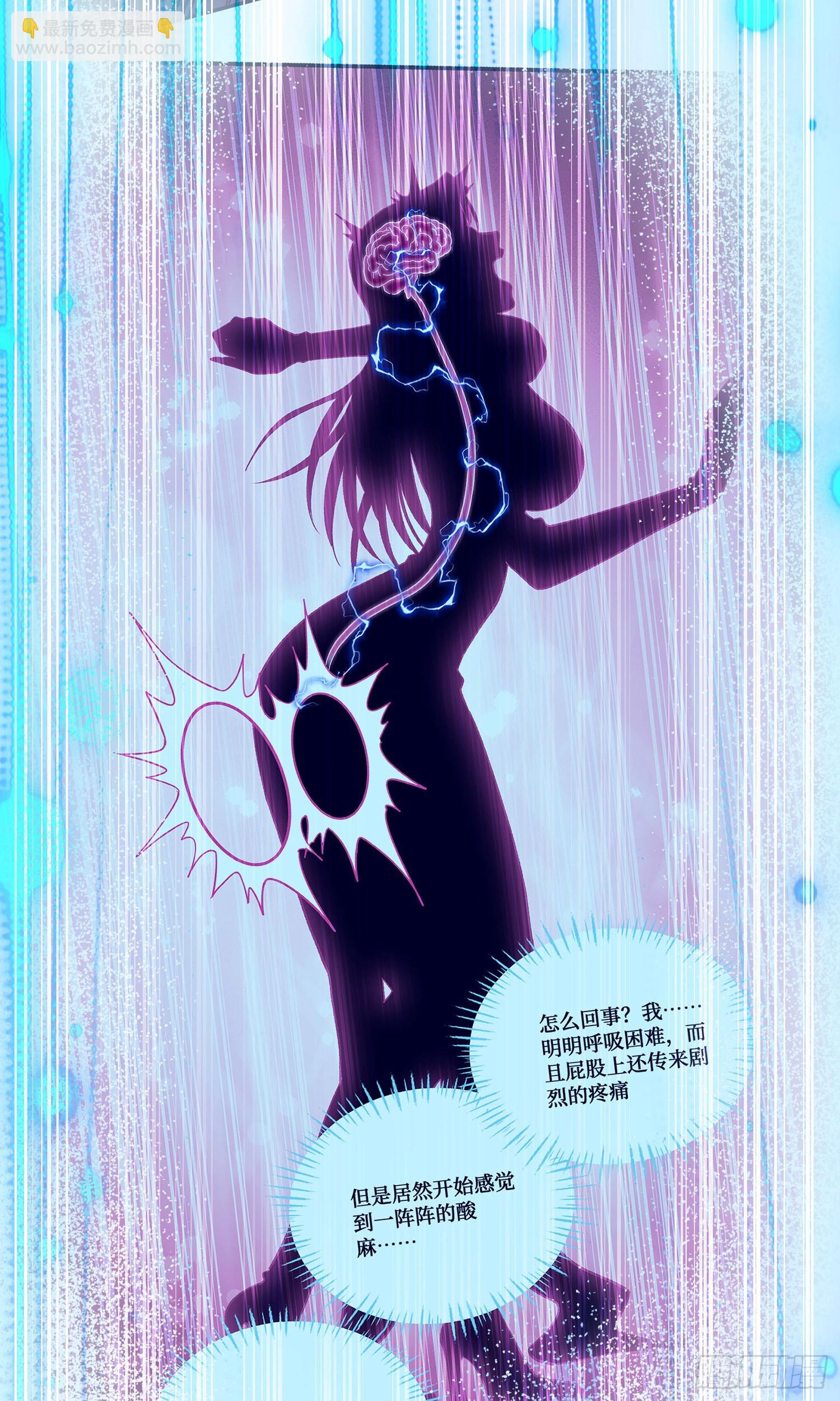 第233话：做回真实的自己(1/2)-第235话