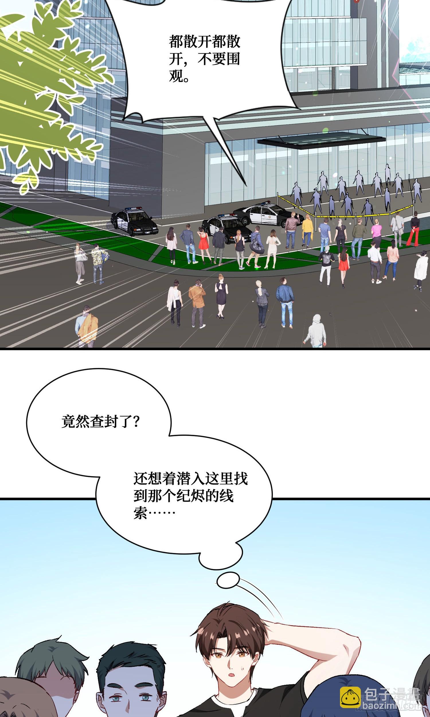 第233话：做回真实的自己(1/2)-第235话