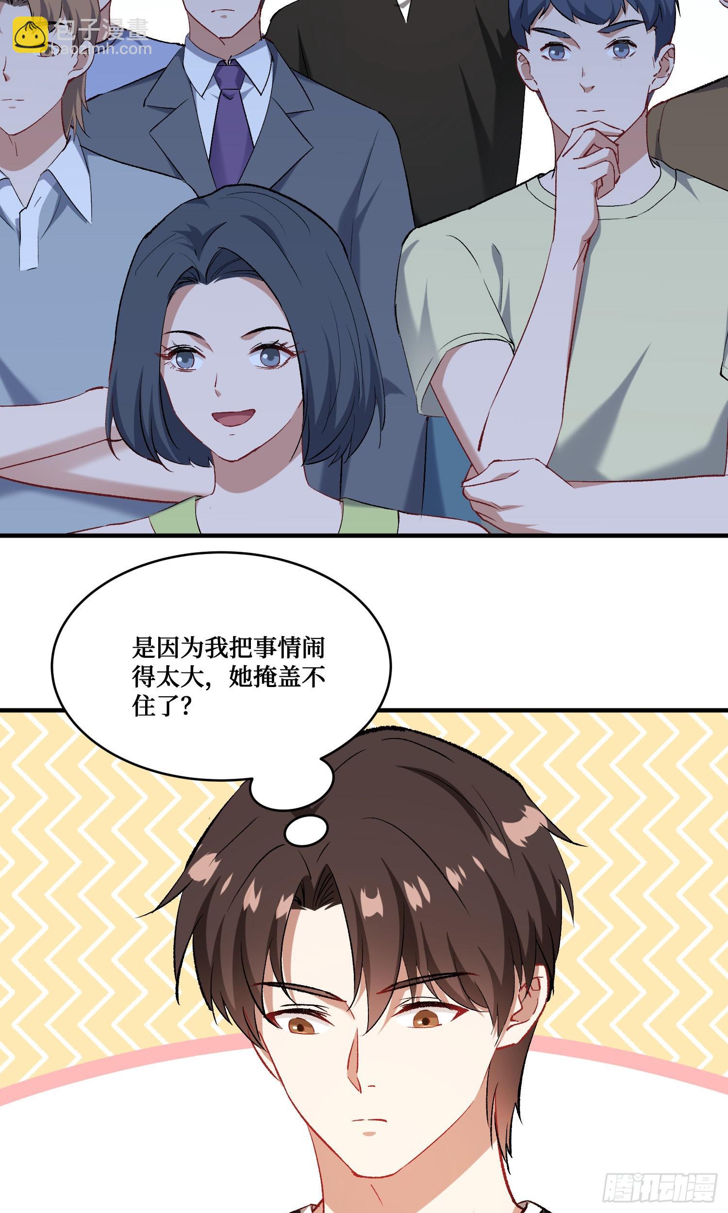 第233话：做回真实的自己(1/2)-第235话