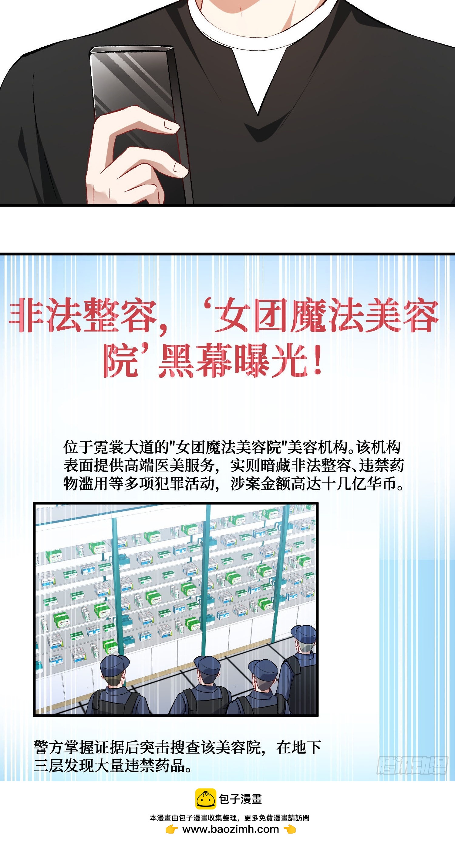 第233话：做回真实的自己(1/2)-第235话