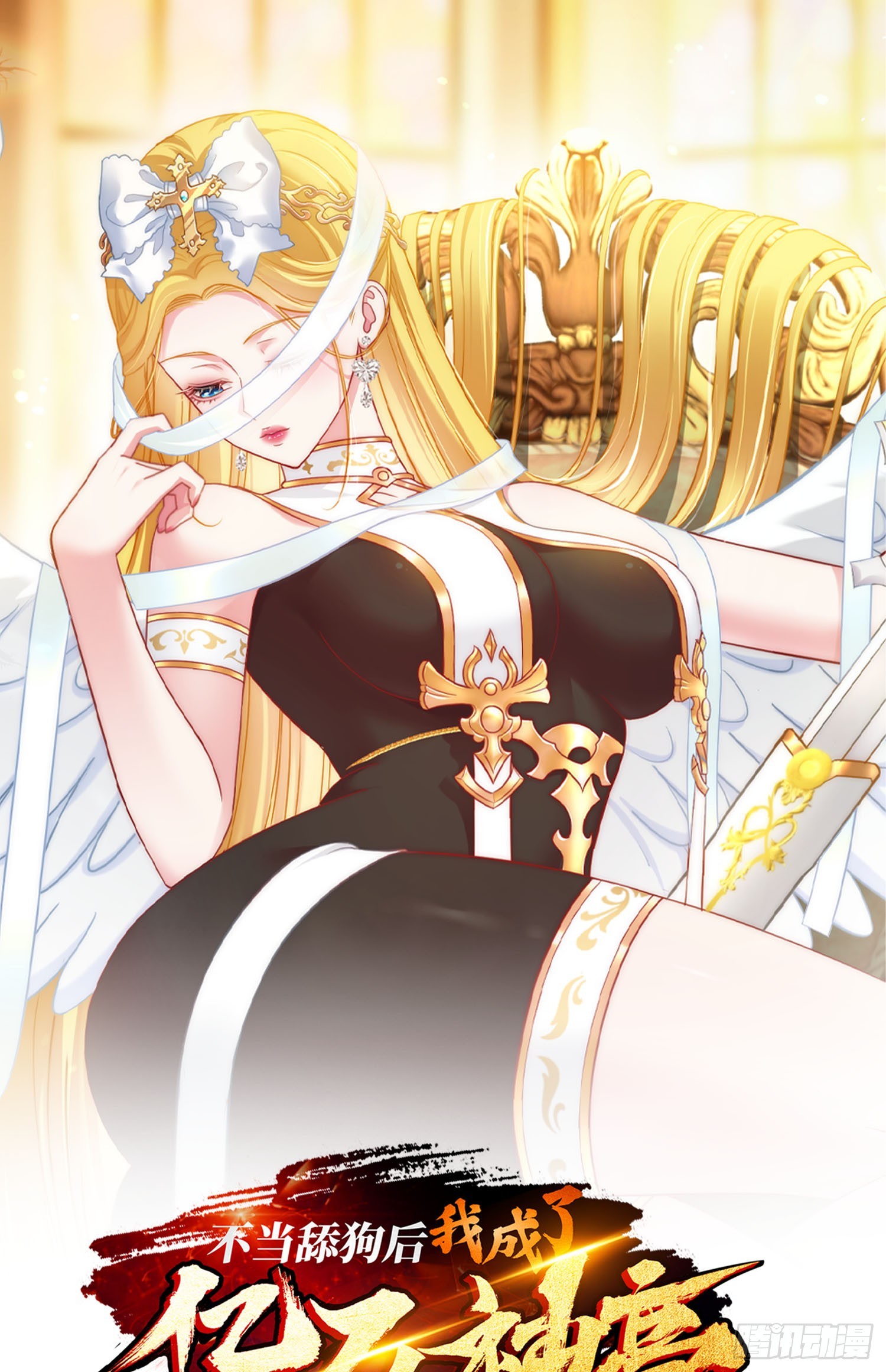 第235话：钱总居然被强吻了！(1/2)-第237话