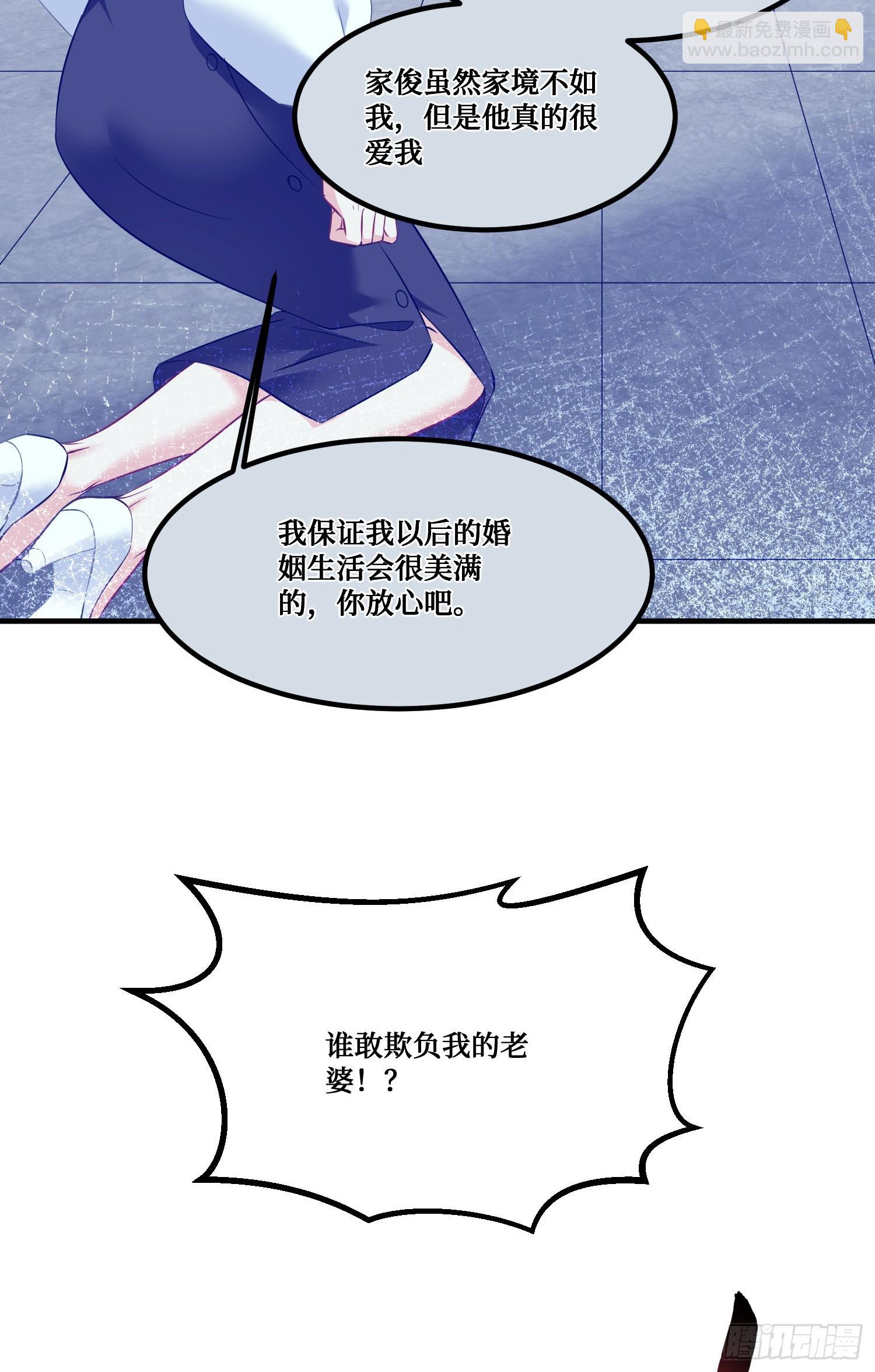 第235话：钱总居然被强吻了！(1/2)-第237话