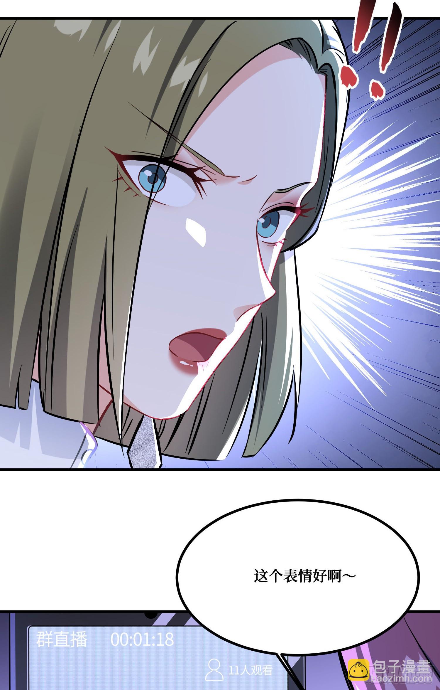 第235话：钱总居然被强吻了！(1/2)-第237话