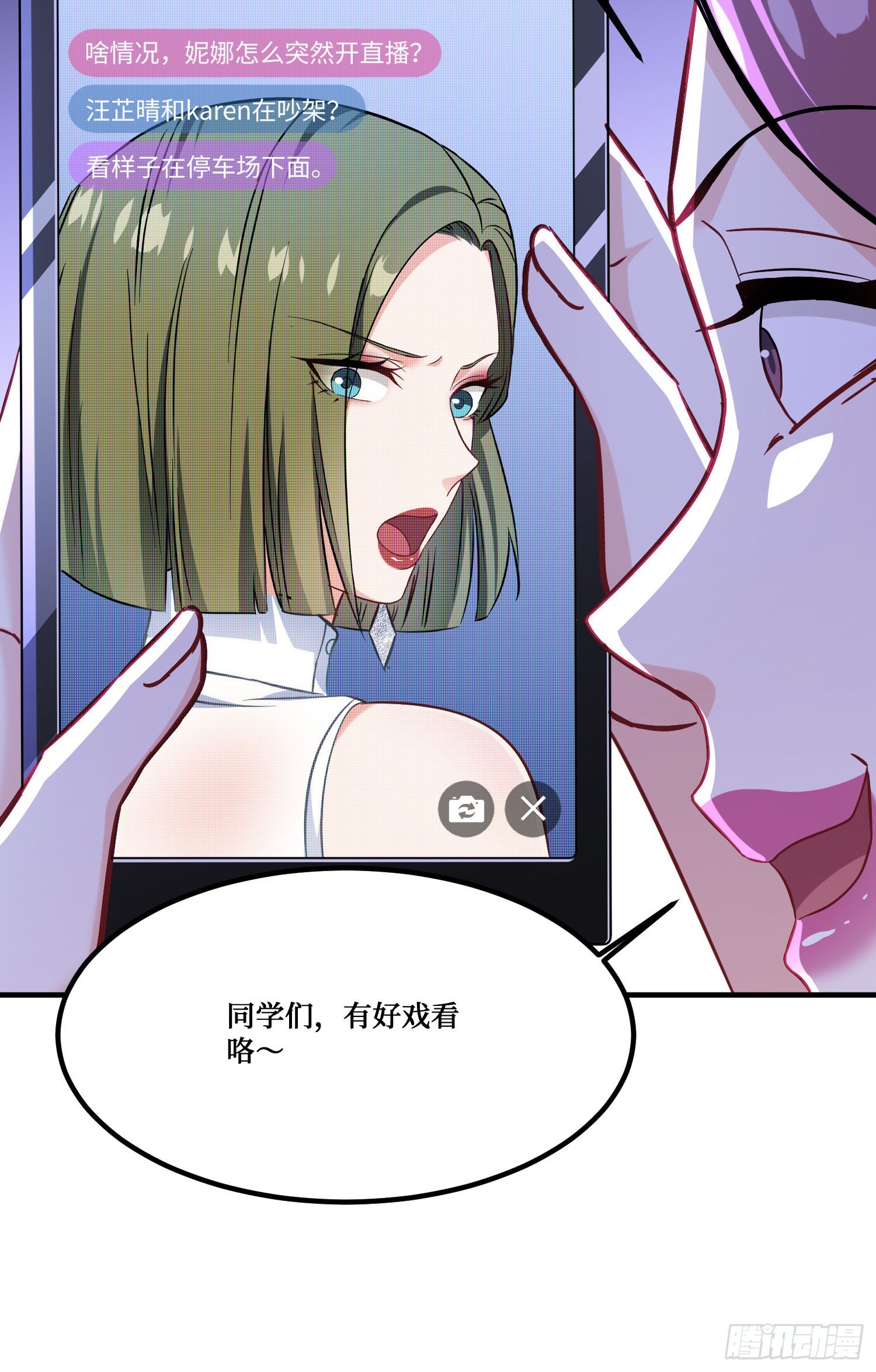 第235话：钱总居然被强吻了！(1/2)-第237话