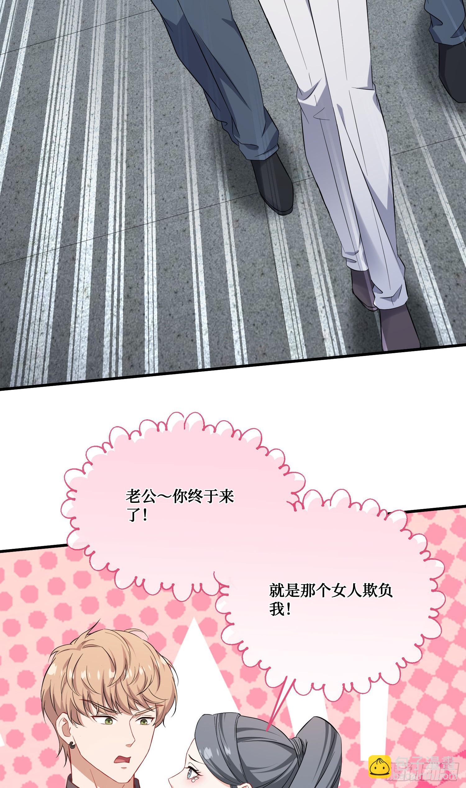 第235话：钱总居然被强吻了！(1/2)-第237话