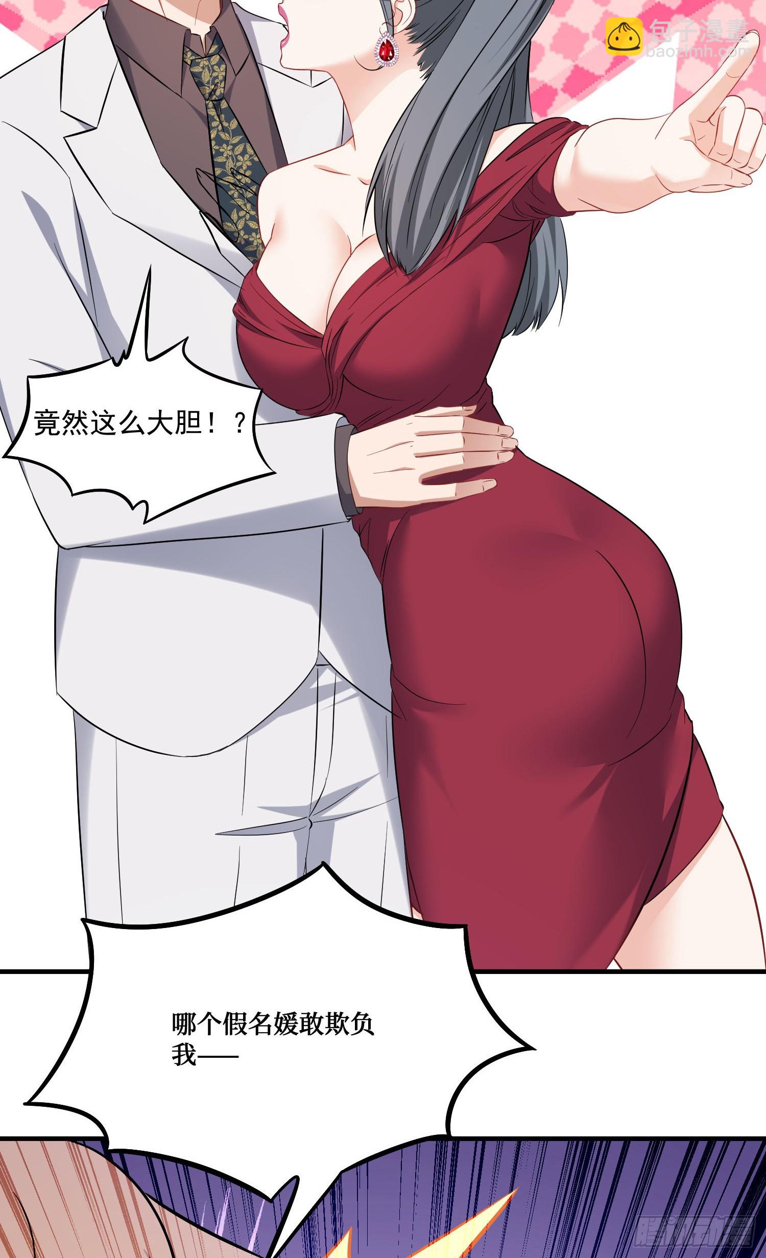 第235话：钱总居然被强吻了！(1/2)-第237话