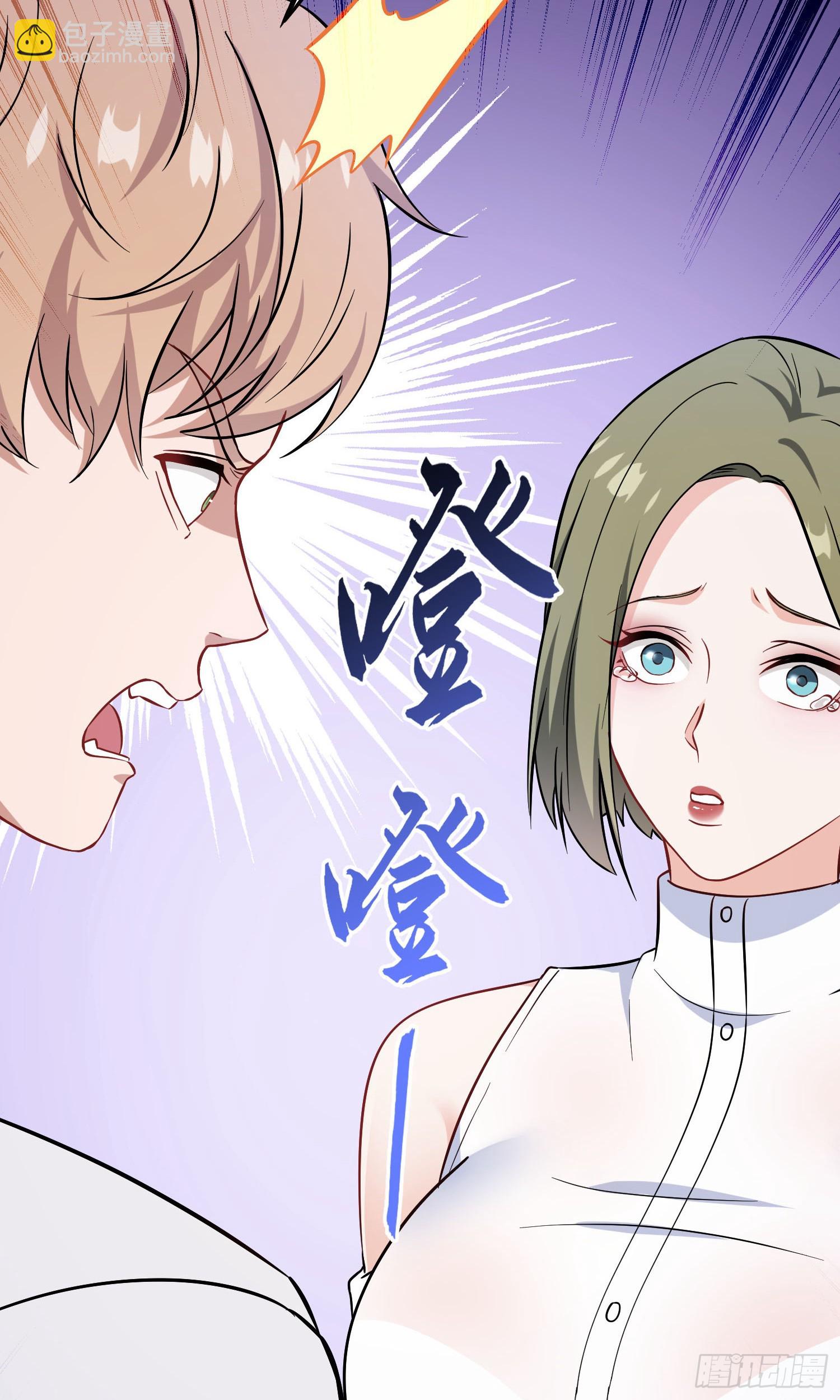 第235话：钱总居然被强吻了！(1/2)-第237话