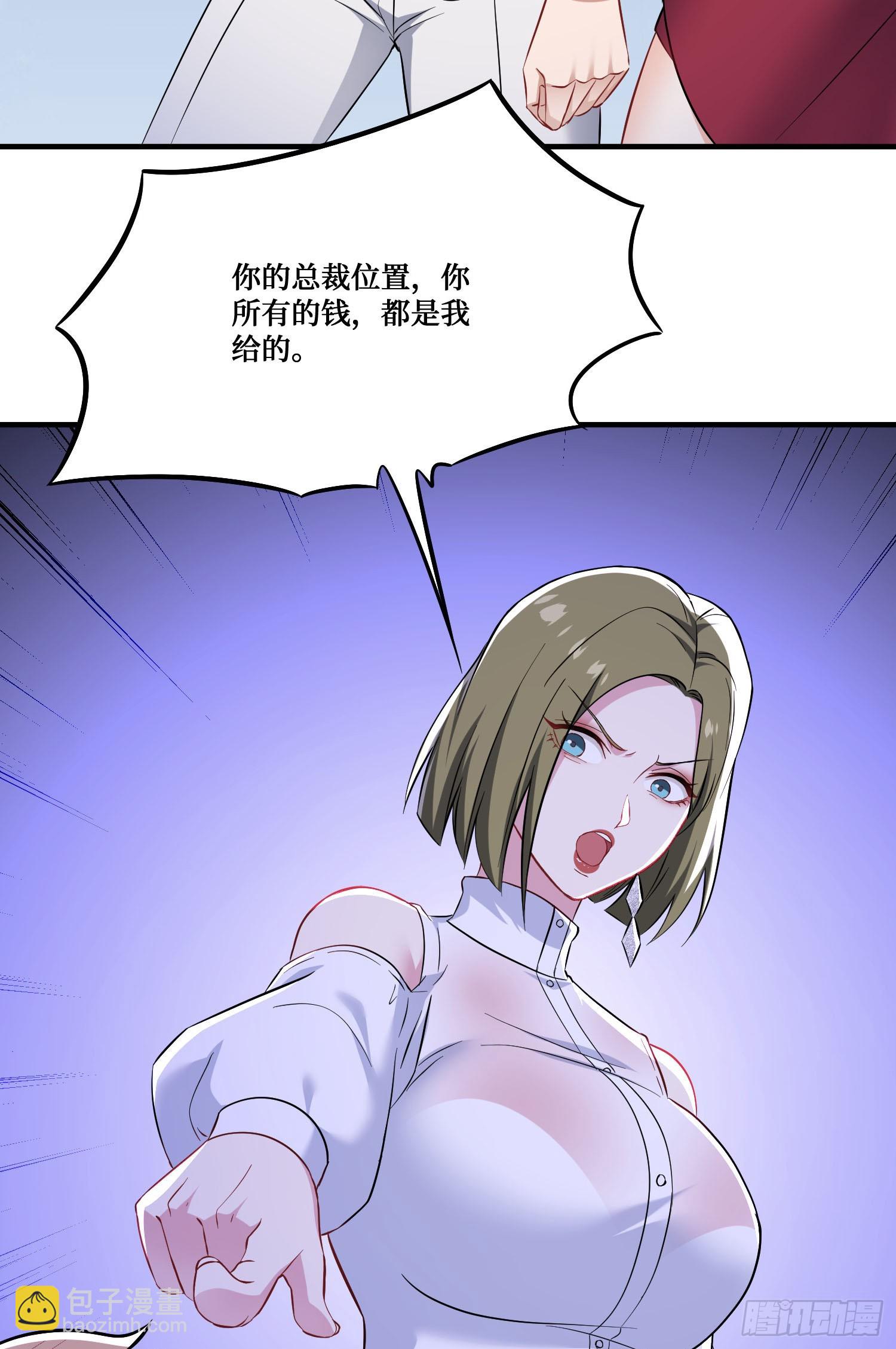 第235话：钱总居然被强吻了！(1/2)-第237话