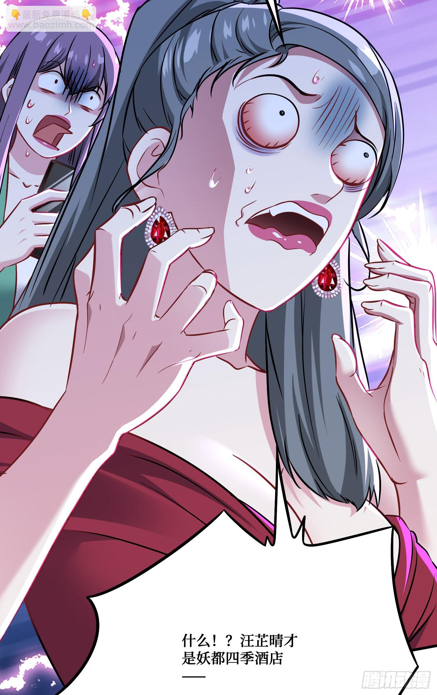 第235话：钱总居然被强吻了！(1/2)-第237话