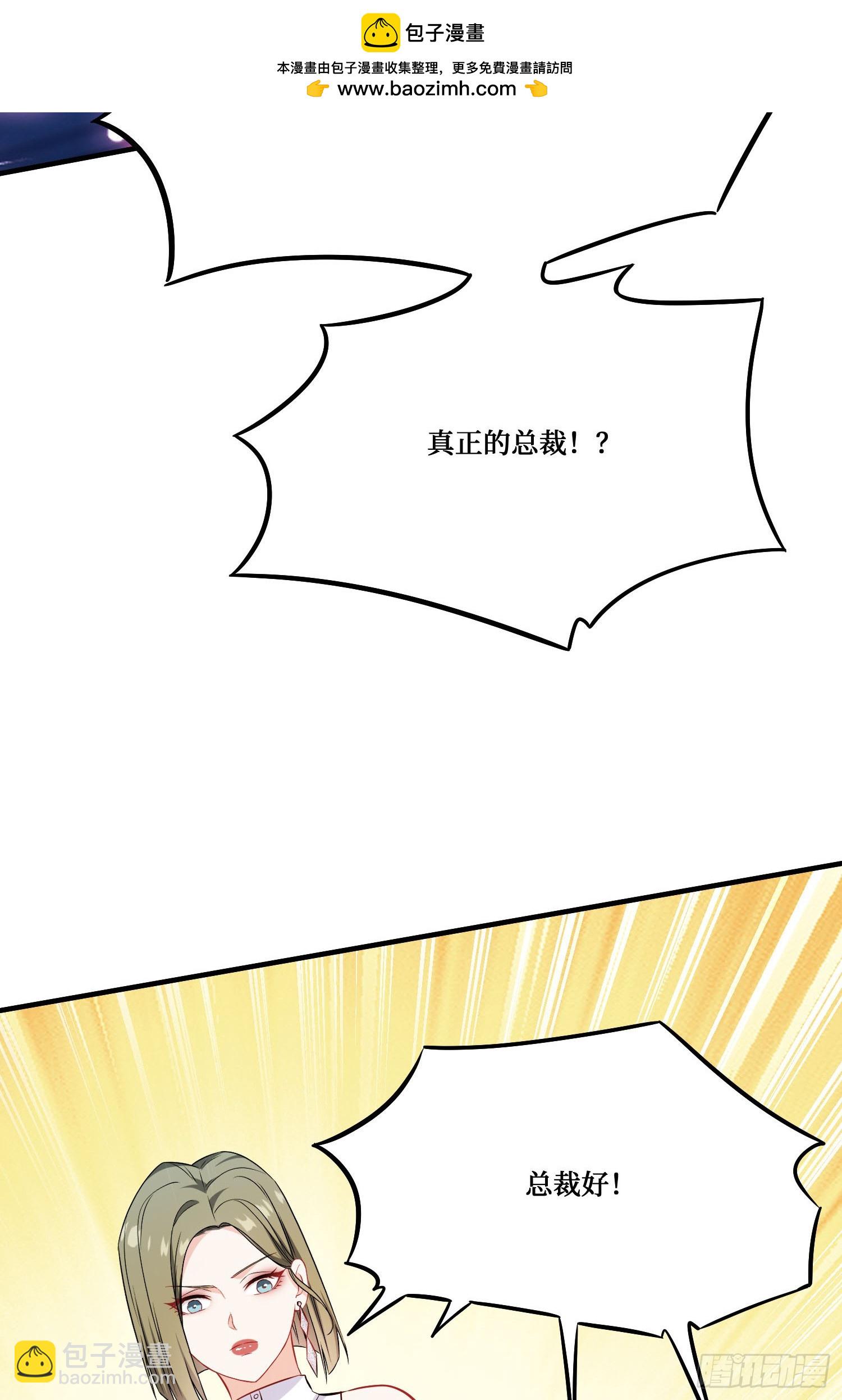 第235话：钱总居然被强吻了！(1/2)-第237话