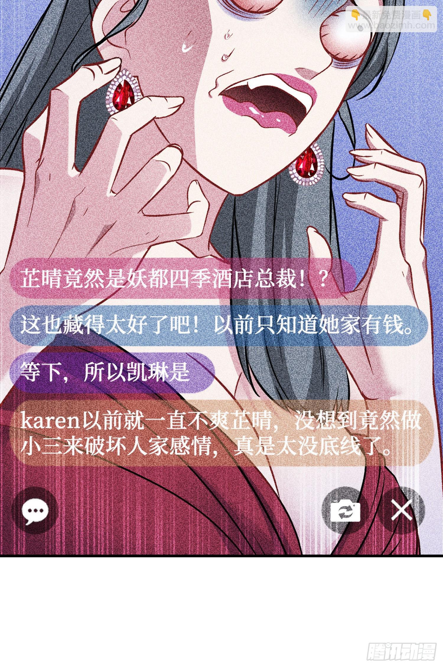 第235话：钱总居然被强吻了！(1/2)-第237话