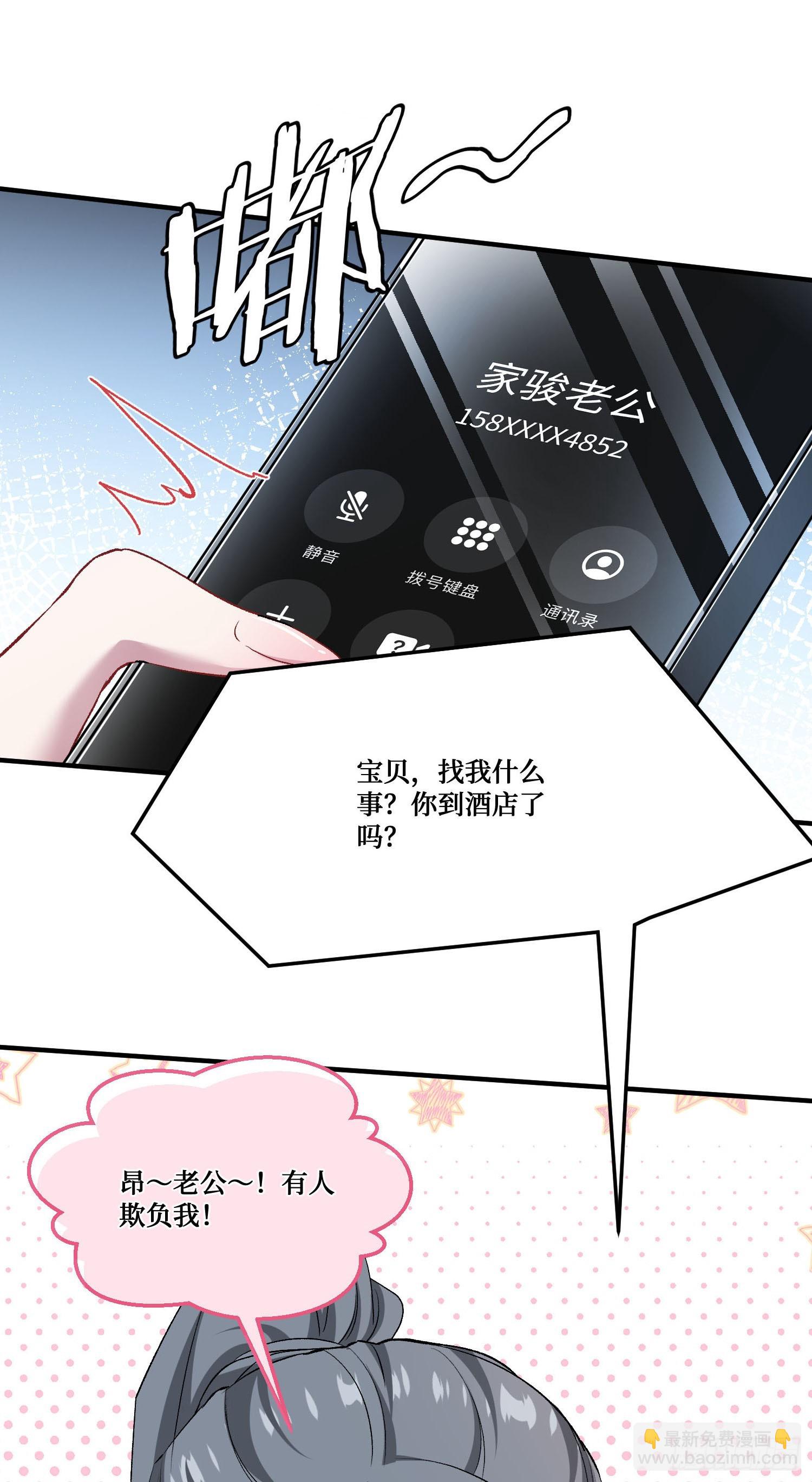 第235话：钱总居然被强吻了！(1/2)-第237话