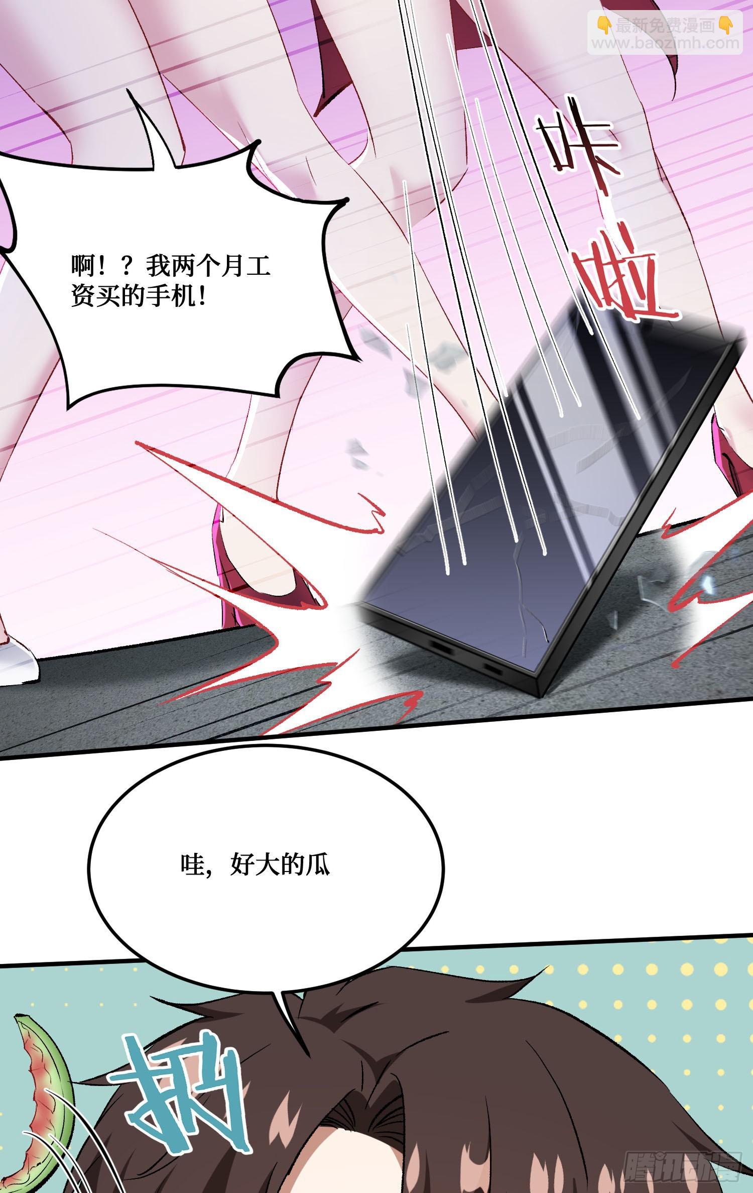 第235话：钱总居然被强吻了！(1/2)-第237话