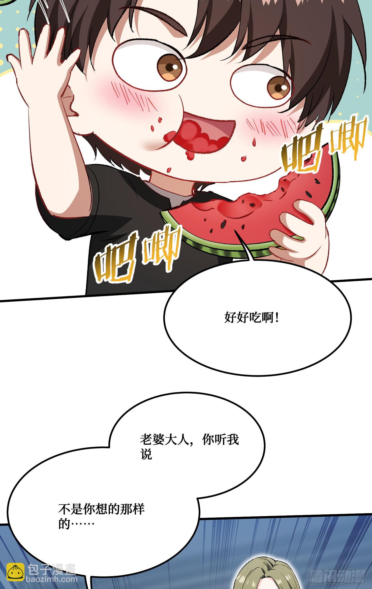 第235话：钱总居然被强吻了！(1/2)-第237话