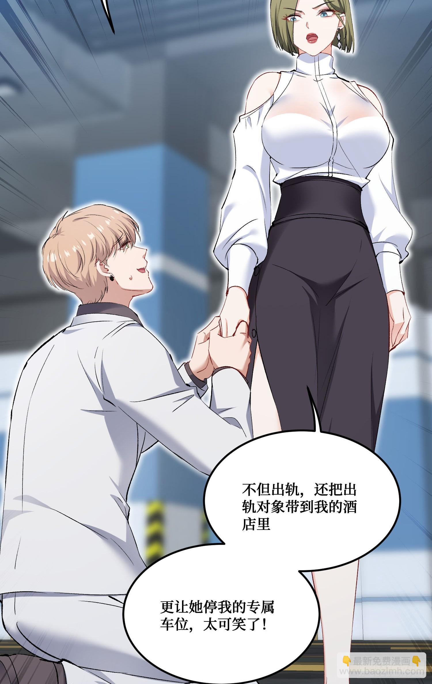 第235话：钱总居然被强吻了！(1/2)-第237话