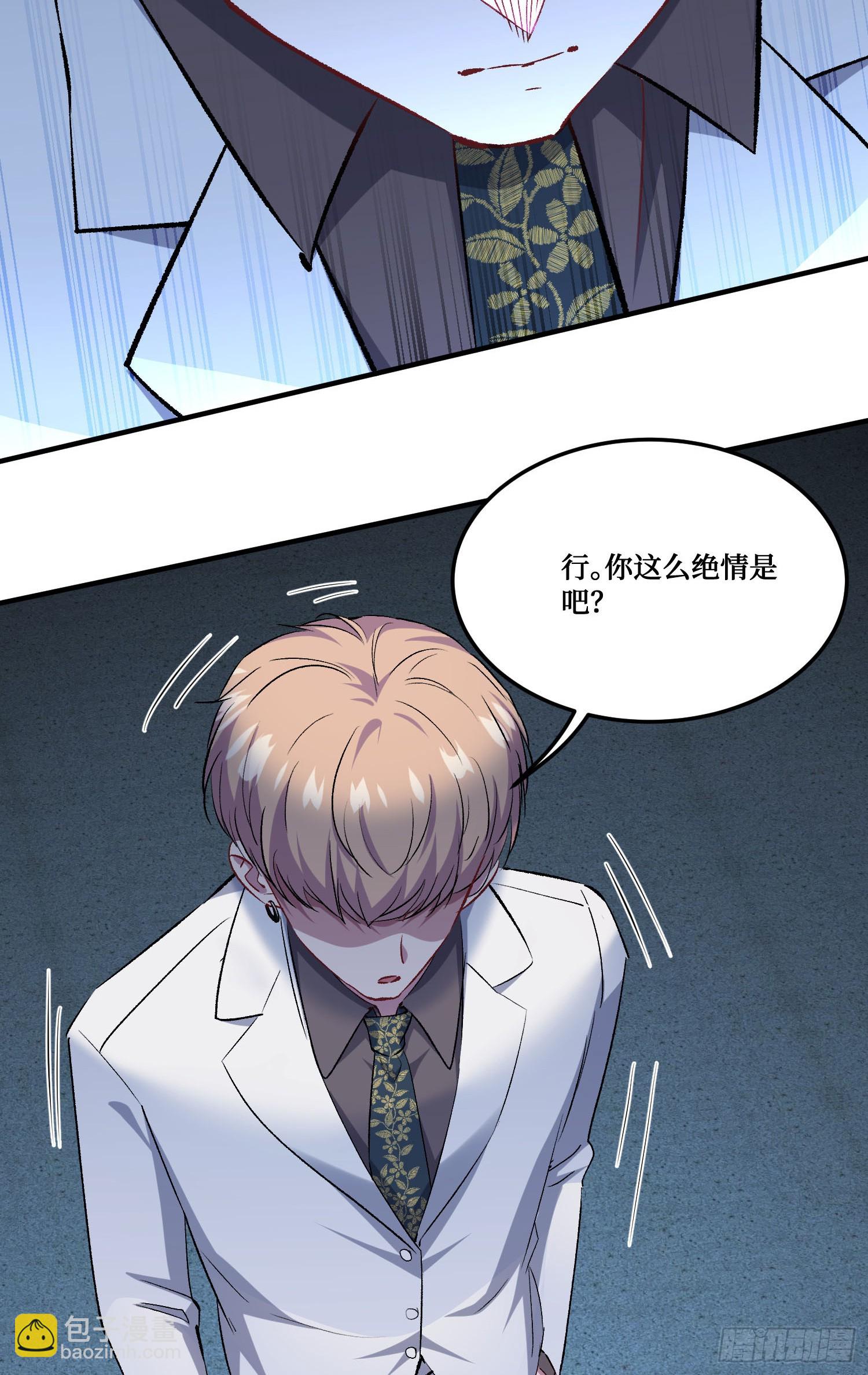 第235话：钱总居然被强吻了！(1/2)-第237话