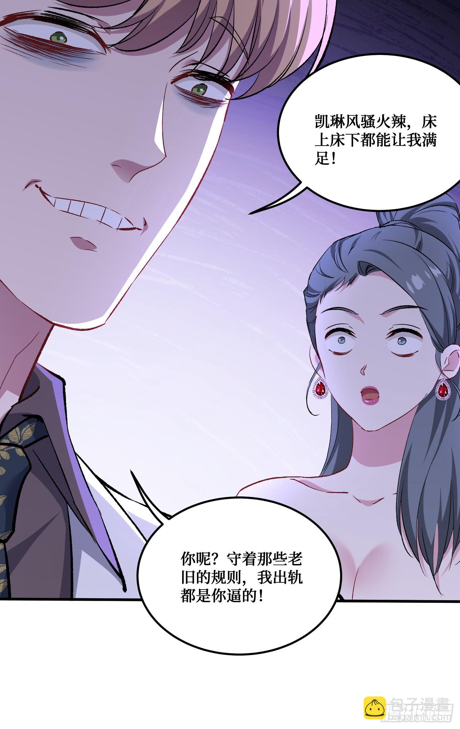 第235话：钱总居然被强吻了！(1/2)-第237话