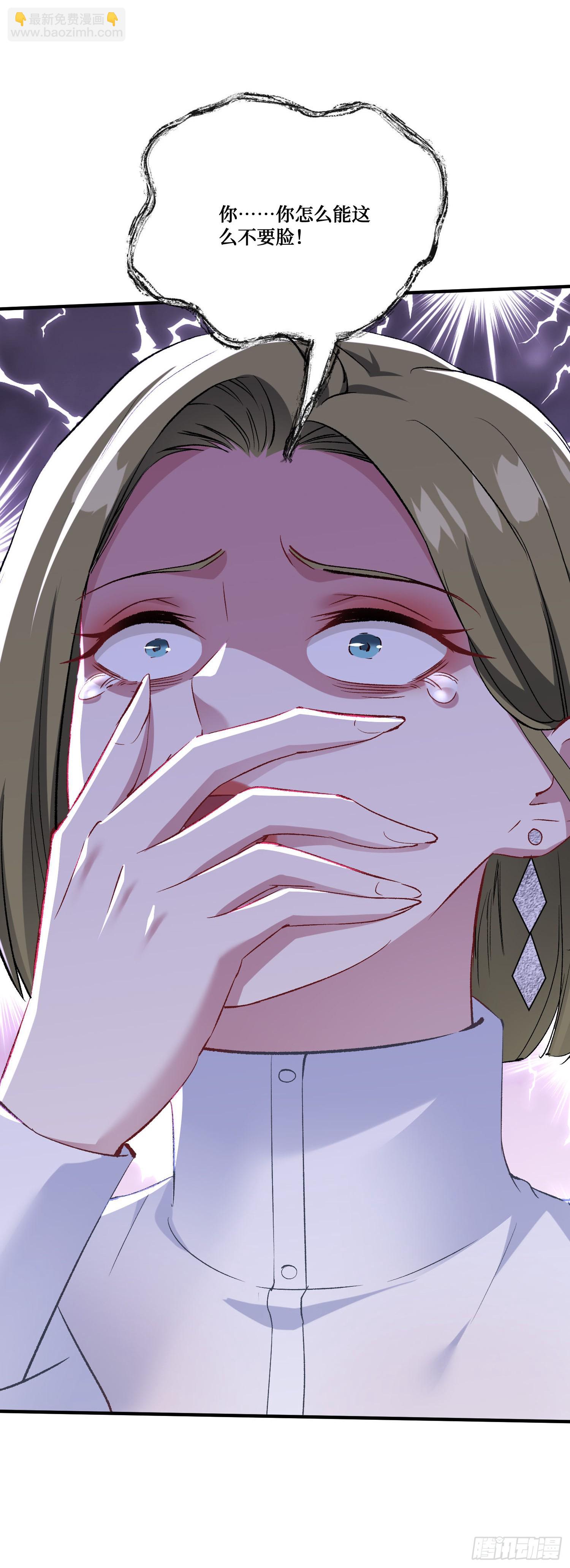 第235话：钱总居然被强吻了！(1/2)-第237话