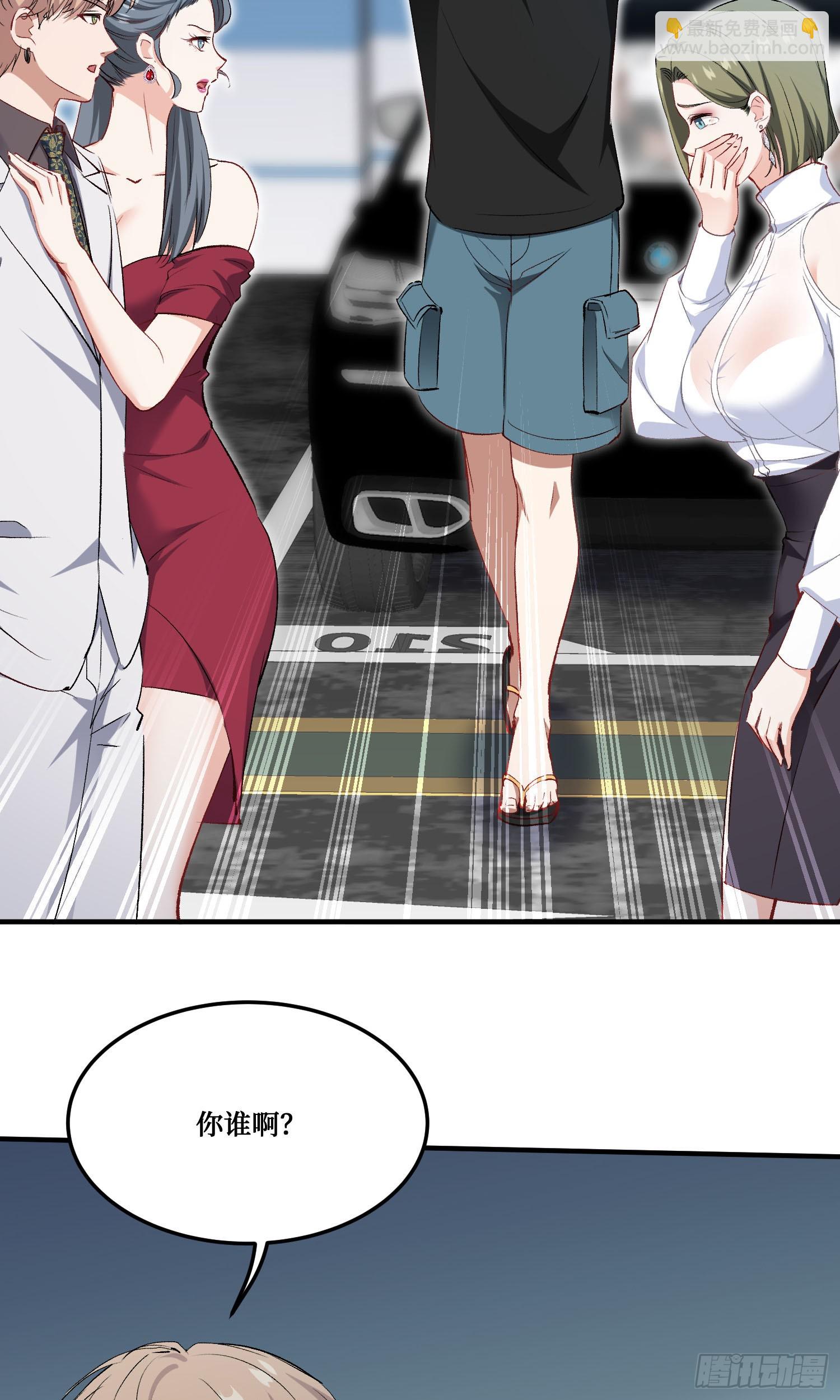 第235话：钱总居然被强吻了！(1/2)-第237话