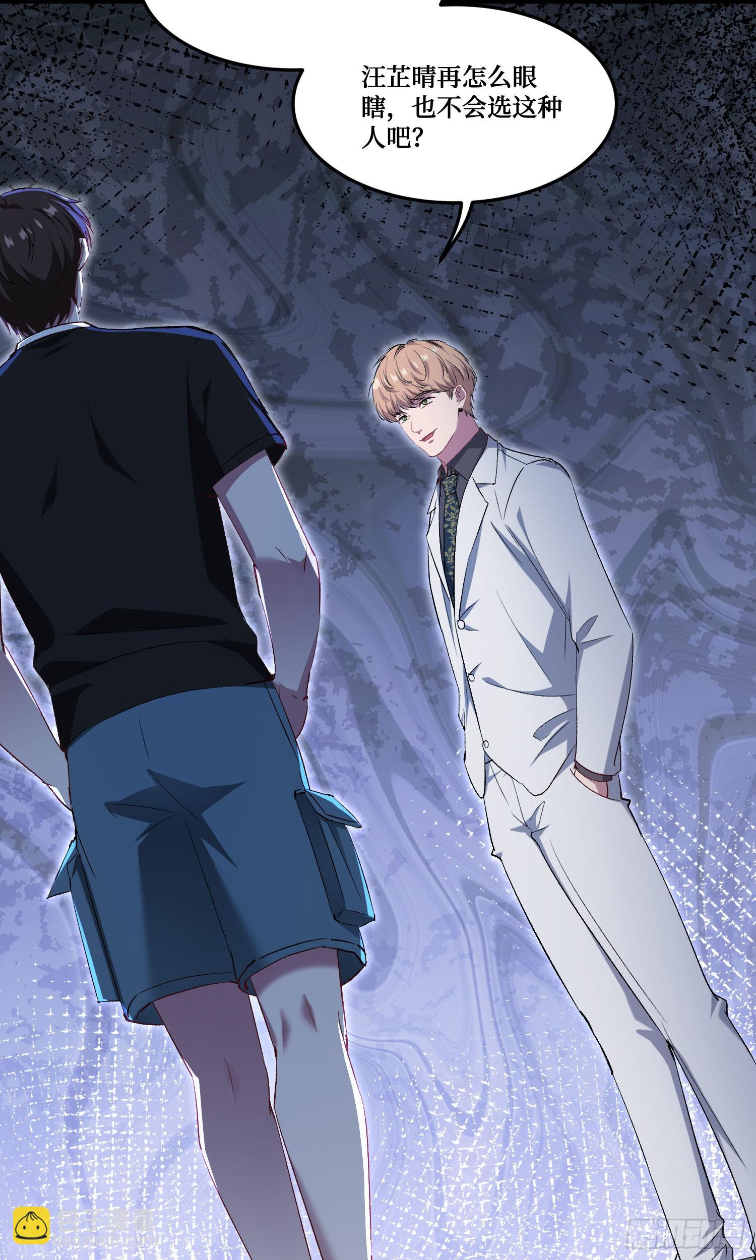 第235话：钱总居然被强吻了！(1/2)-第237话