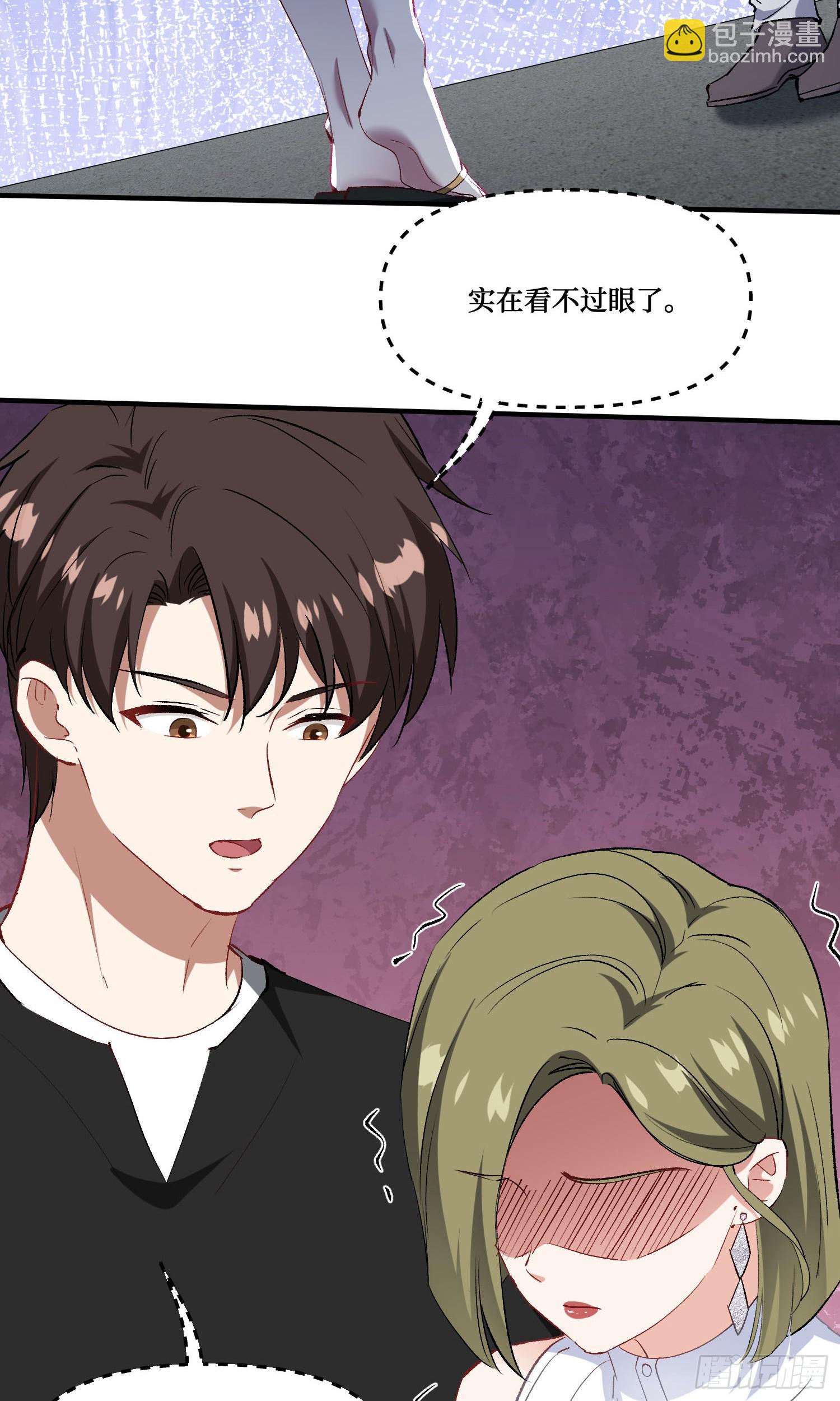 第235话：钱总居然被强吻了！(1/2)-第237话