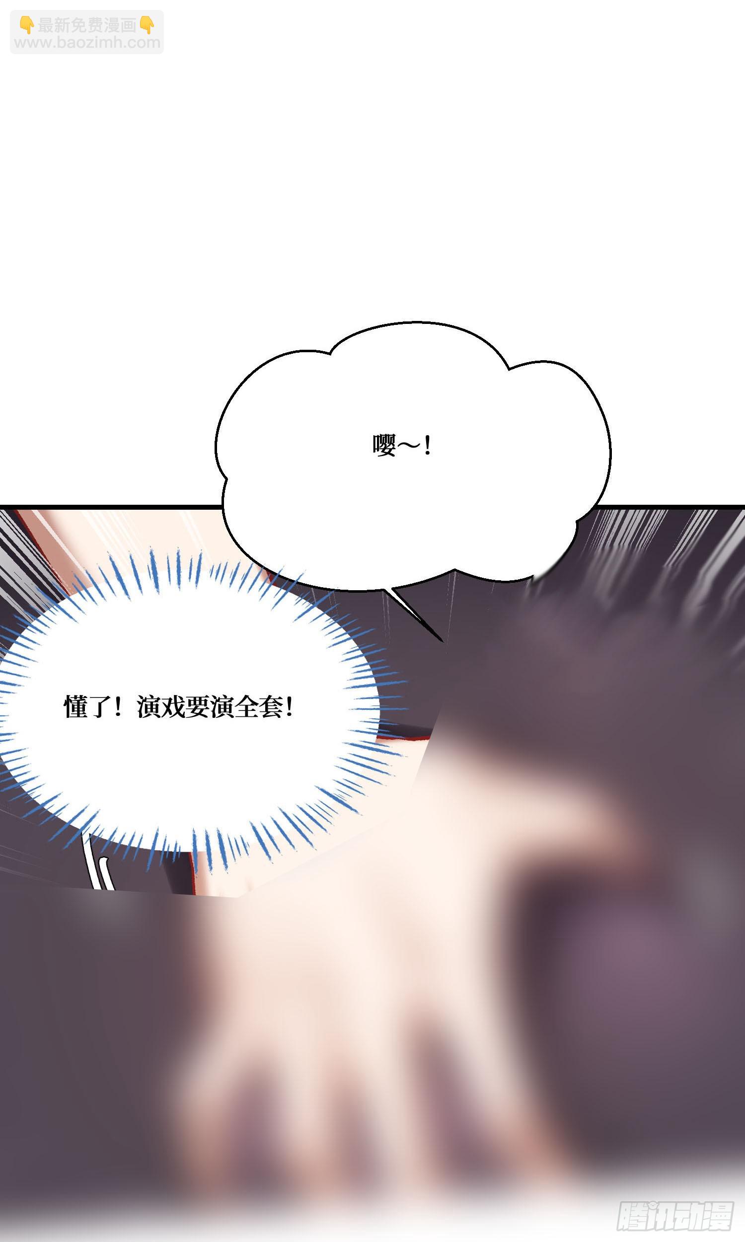 第235话：钱总居然被强吻了！(1/2)-第237话
