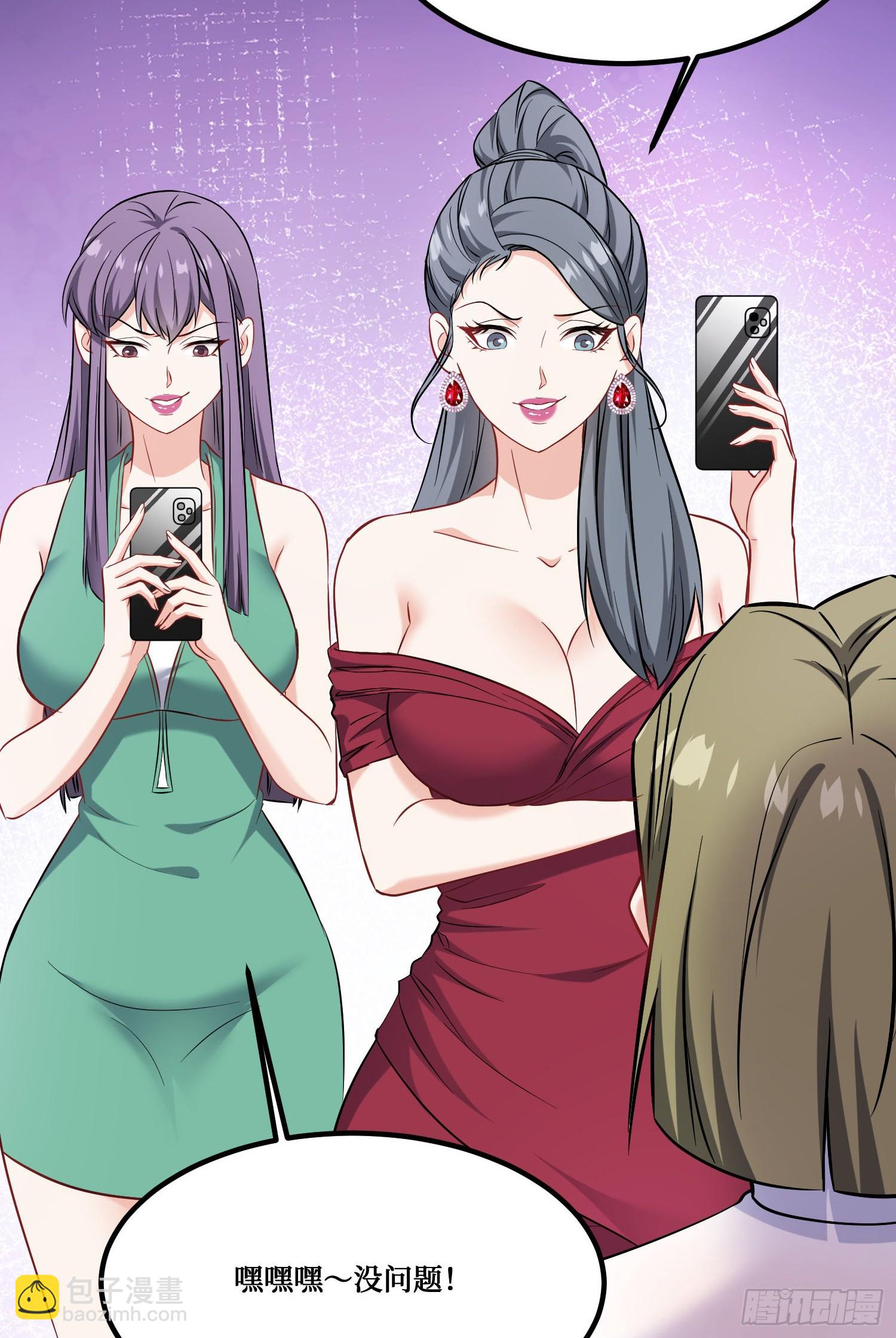 第235话：钱总居然被强吻了！(1/2)-第237话