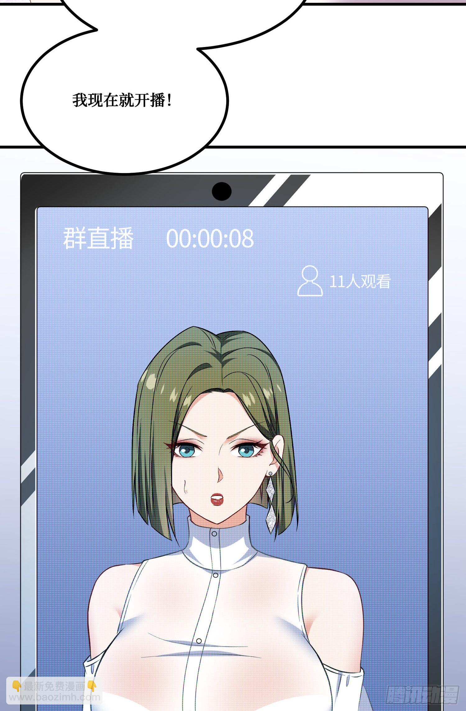 第235话：钱总居然被强吻了！(1/2)-第237话